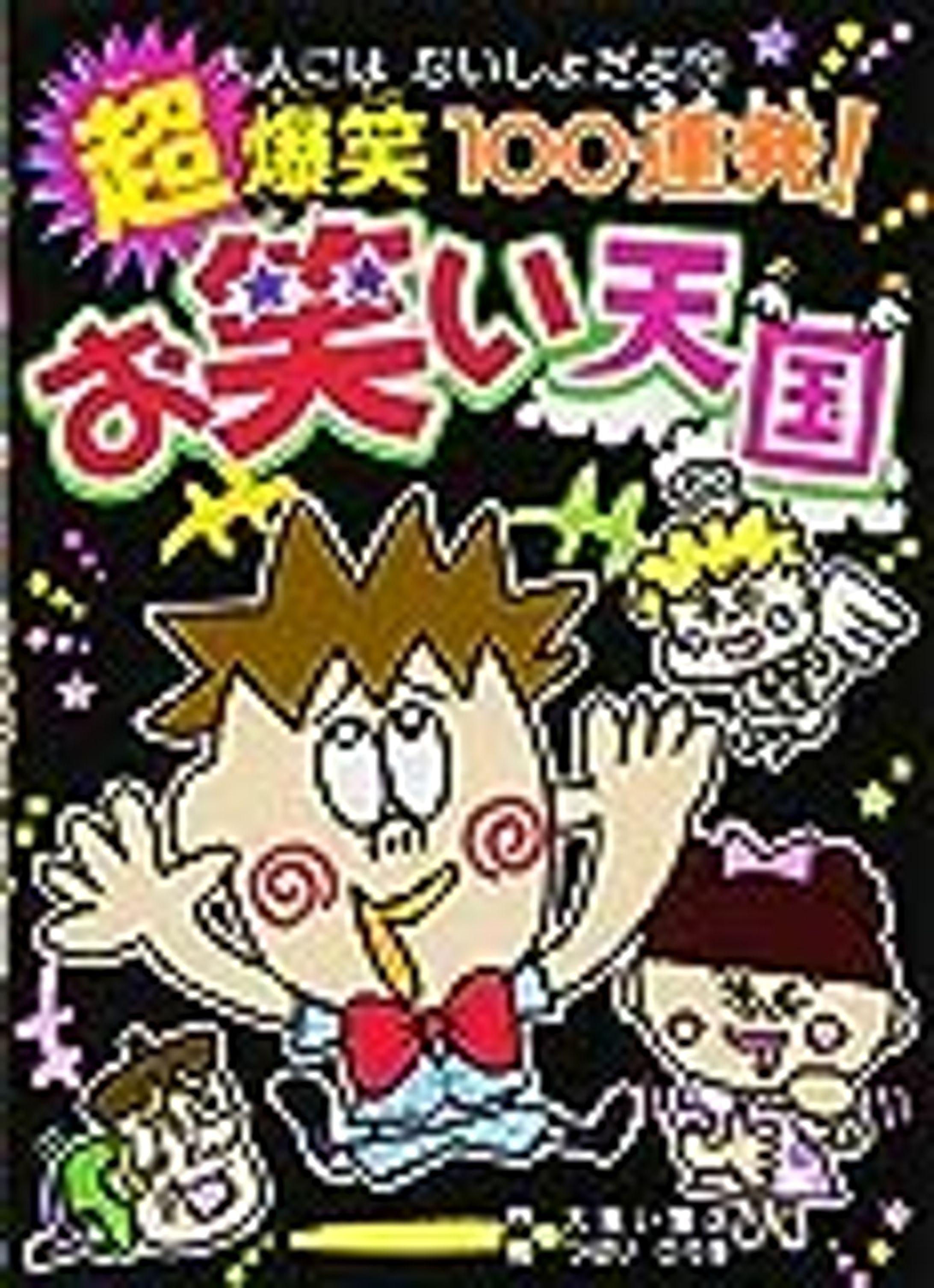 イラスト・マンガ・ルポ・絵本・児童書：イラストレーターつぼいひろき – 大人も子どもも「フ・フ・フ」笑。「フ」のクチが特徴のおもしろイラストで各種媒体を賑やかしています。-1