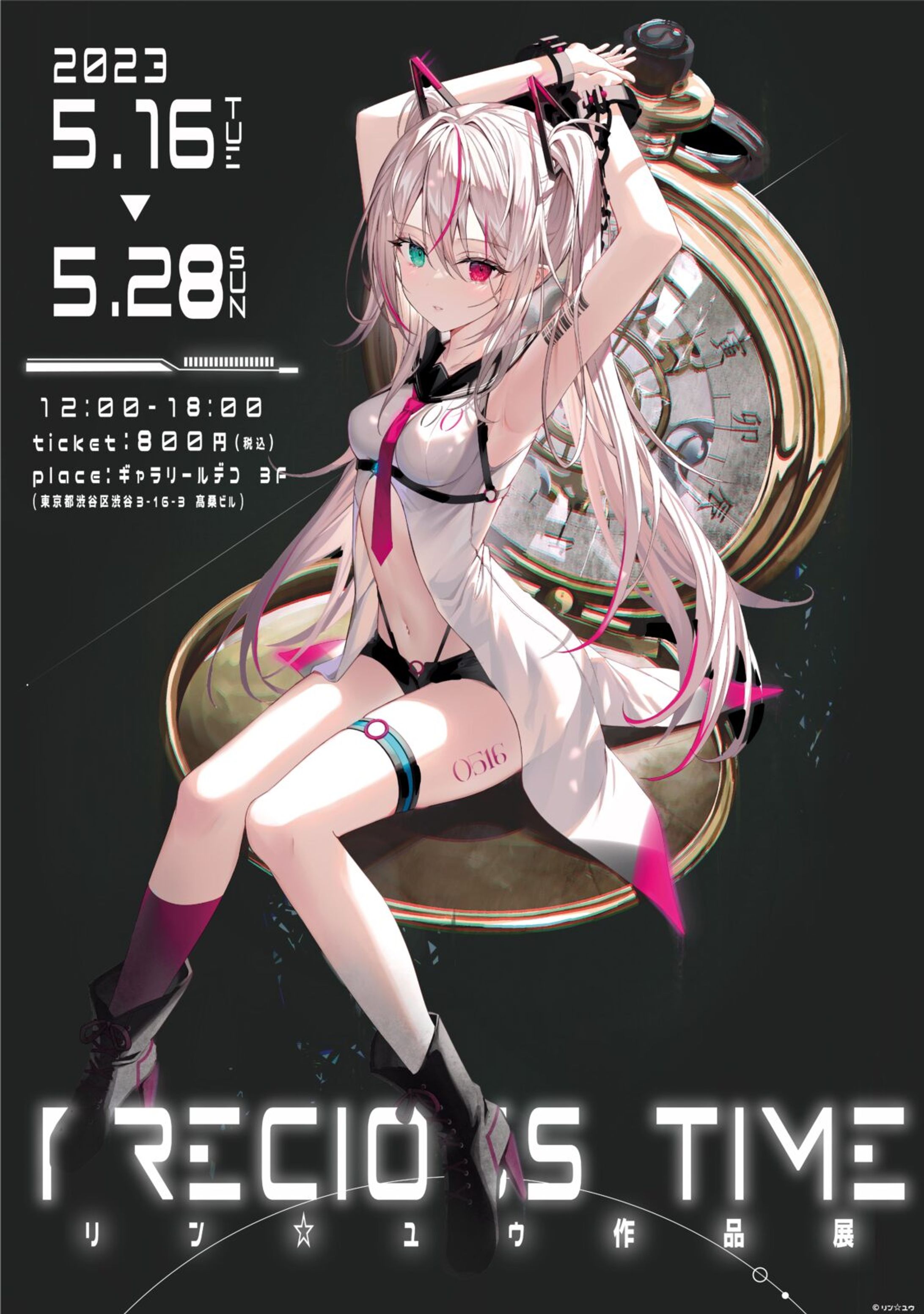 『Precious Time』 リン☆ユウ作品展　メインビジュアル・グッズデザイン担当-1