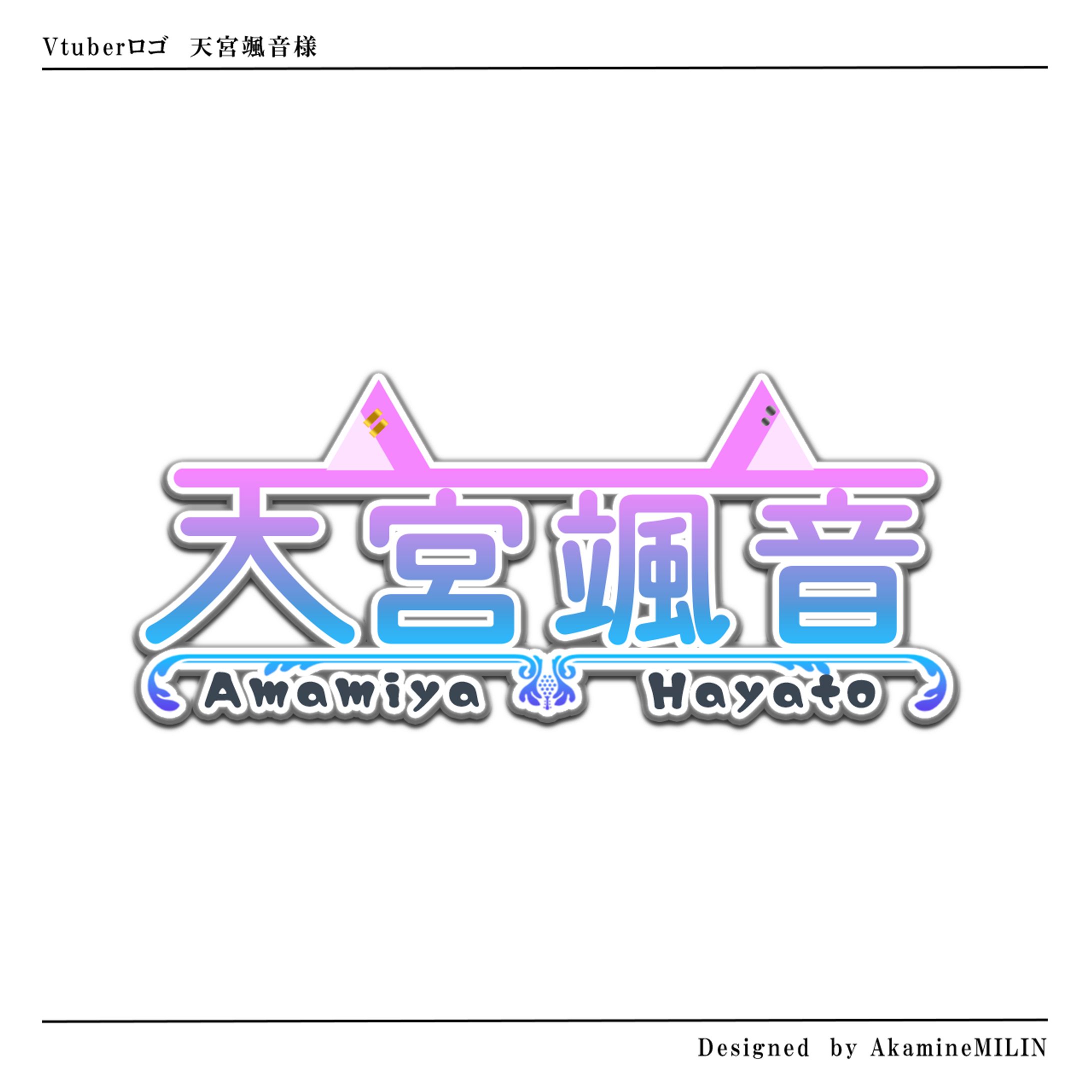 【FA】Vtuber天宮颯音 ロゴデザイン-1