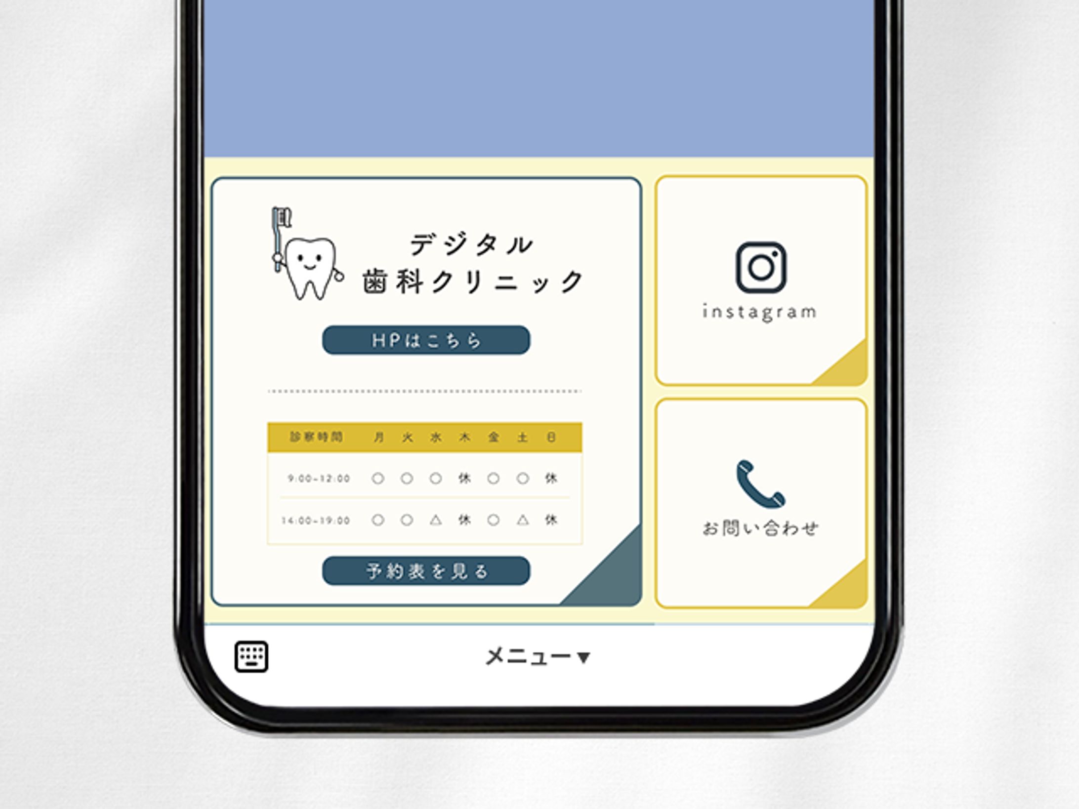 LINEリッチメニュー　2パターン-1