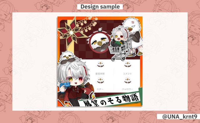 鳳堂そる様 リザルトフレーム