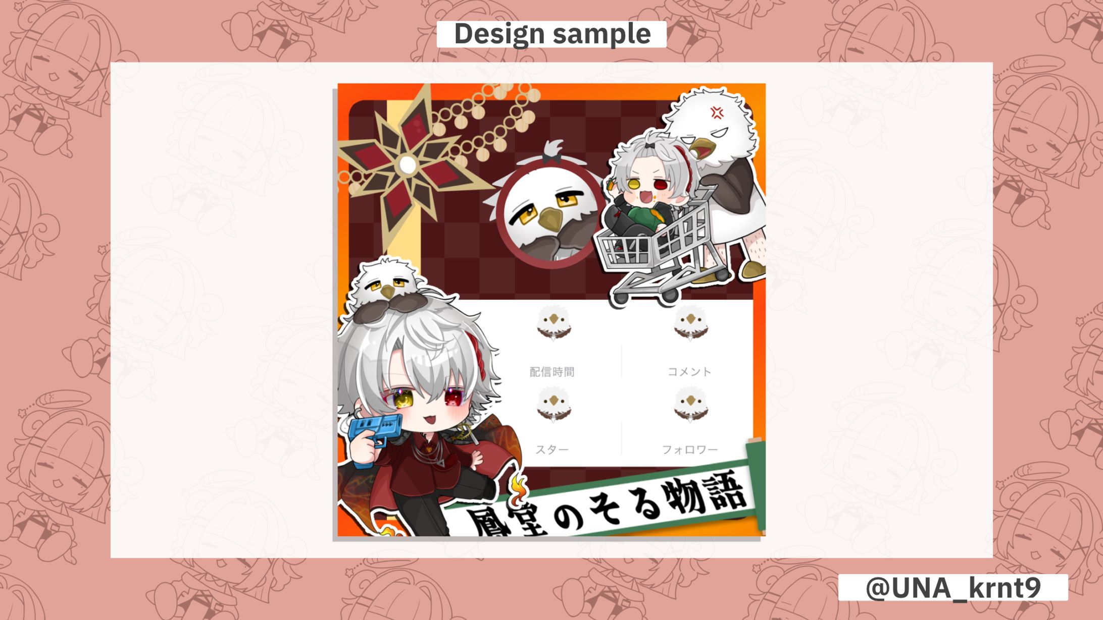 鳳堂そる様 リザルトフレーム-1