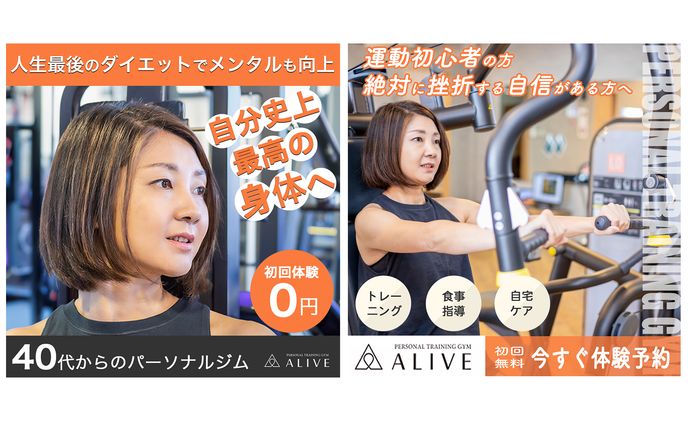 【バナー】フィットネス