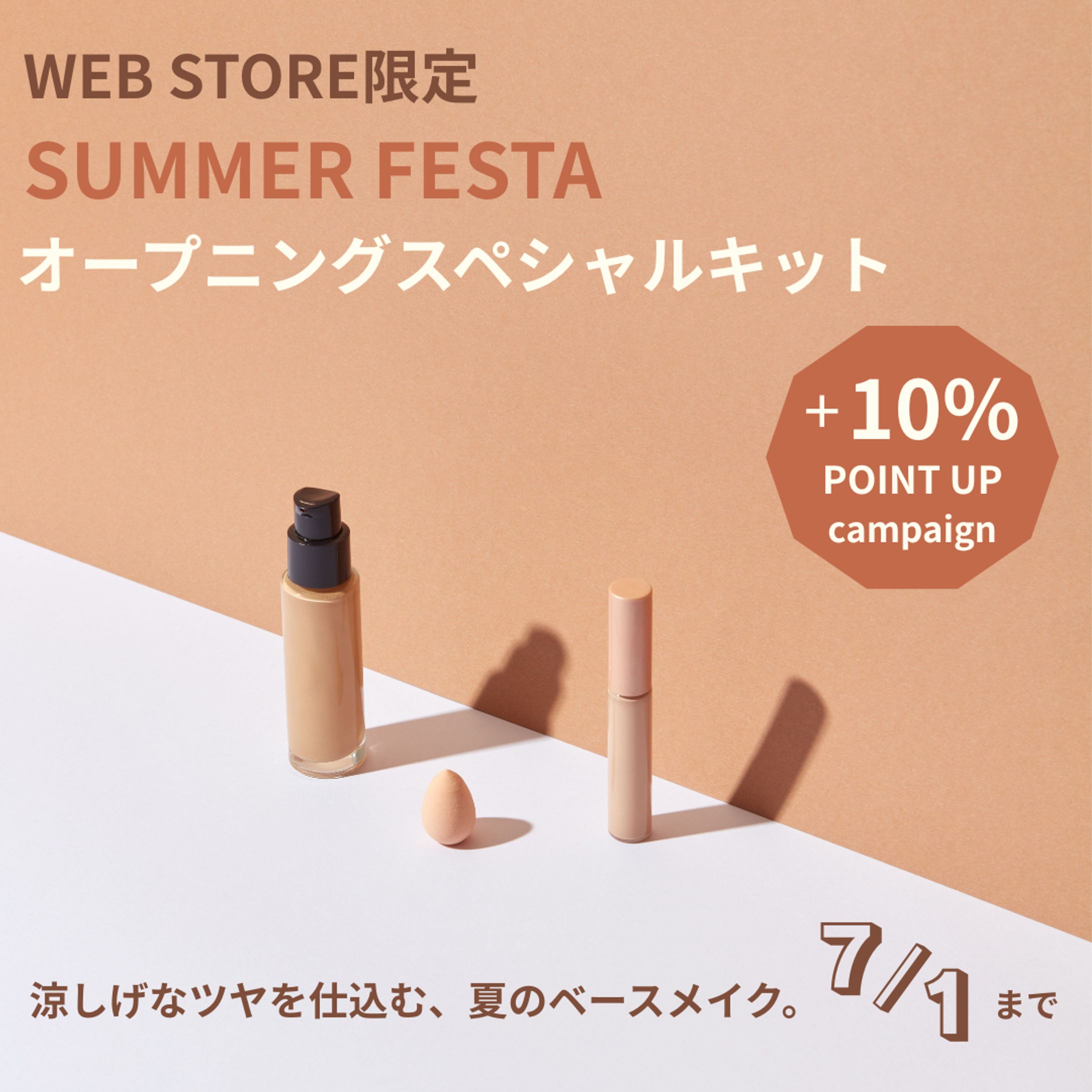 アイキャッチ｜コスメ-1