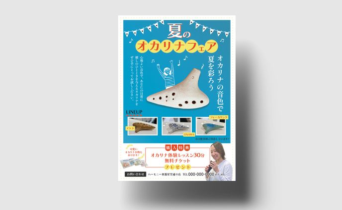 音楽、ホームページ