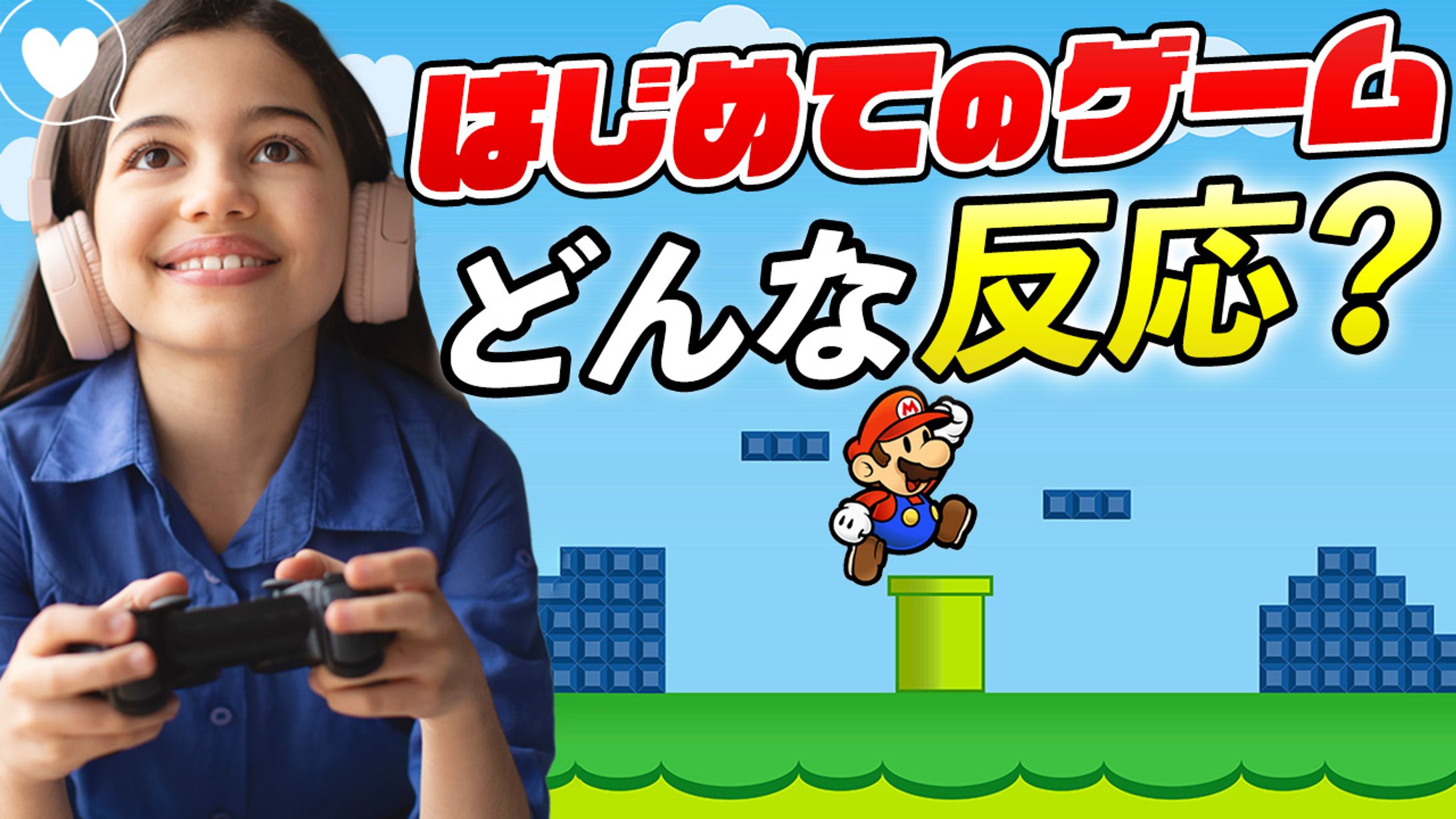 【自主制作】ゲーム サムネイル-1