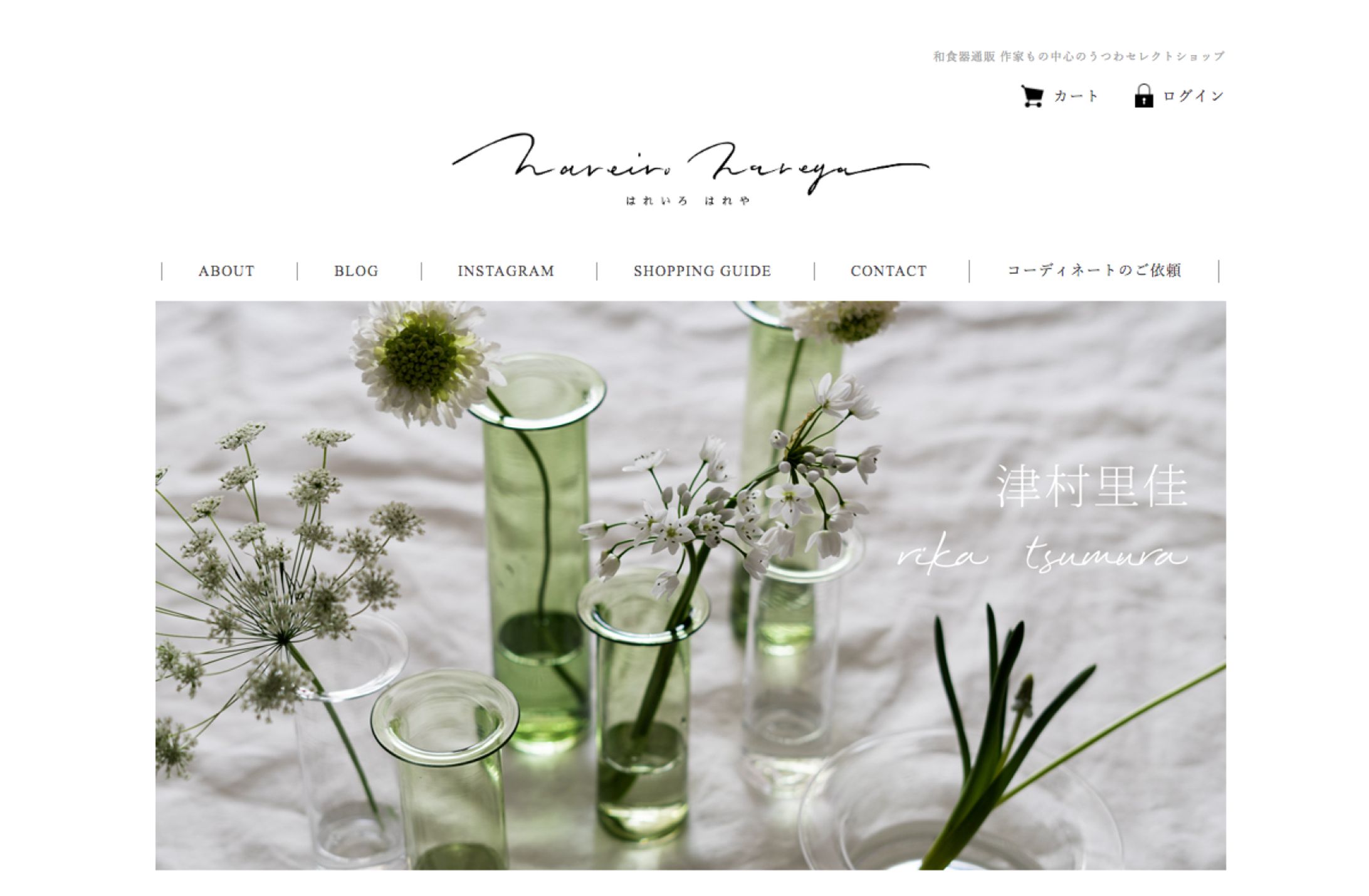 Hareiro Hareya様オンラインストアリニューアル-1