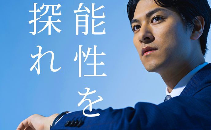 転職