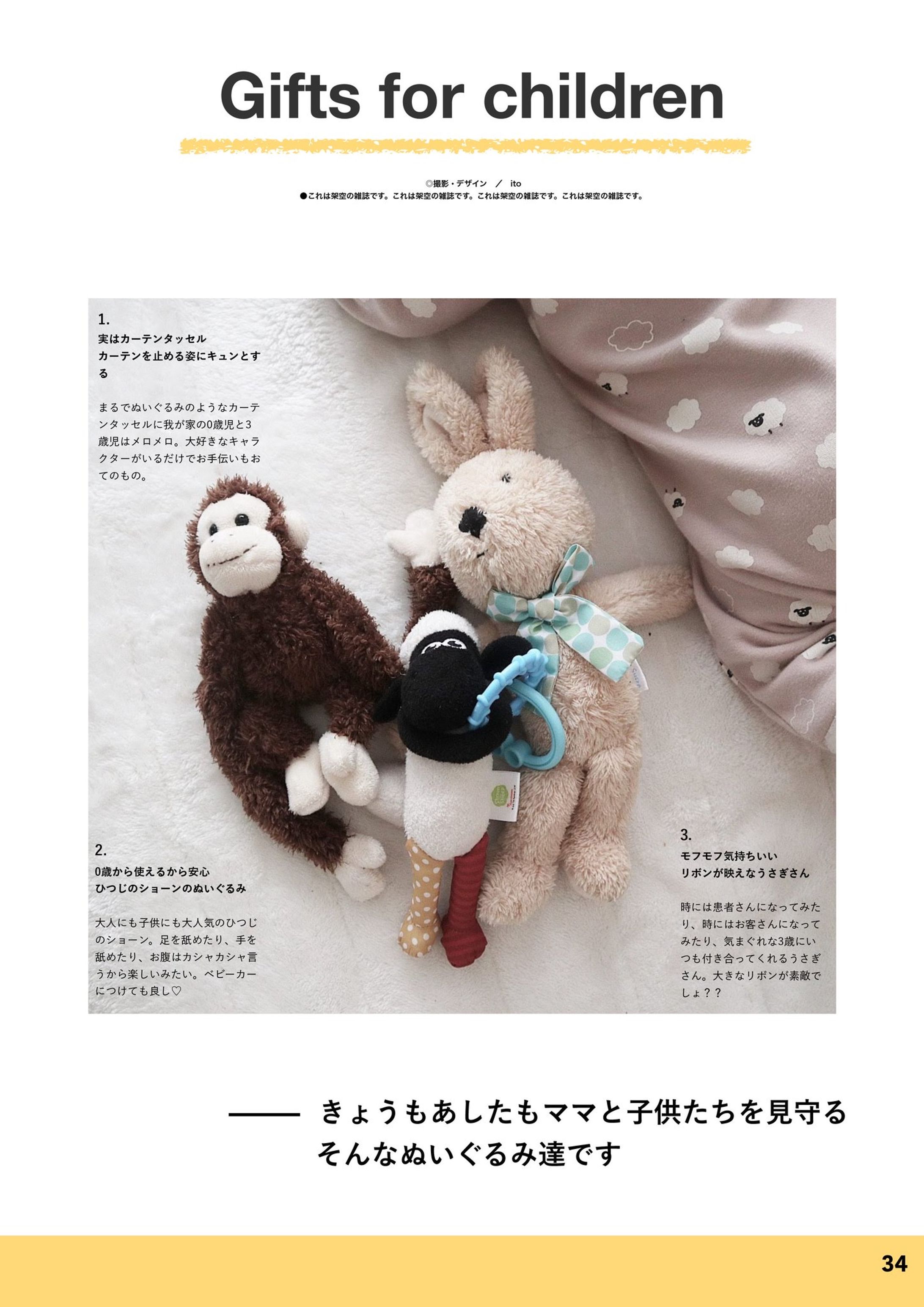 雑誌(架空)-1