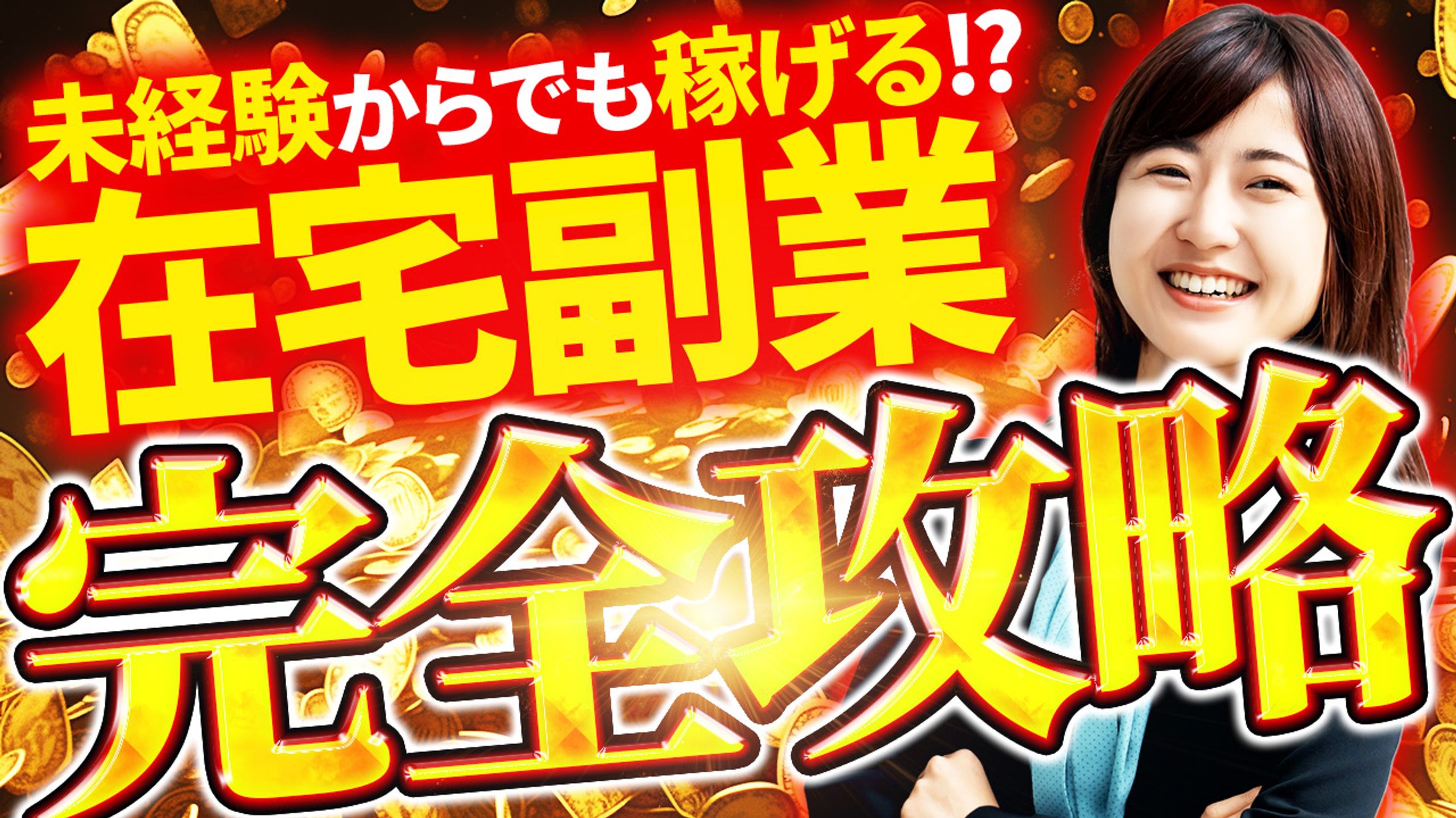 ◼️ビジネス系-1