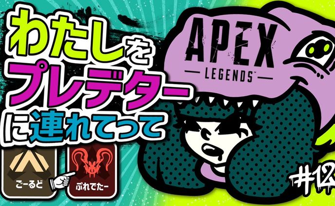 デジタルイラスト、apex legends