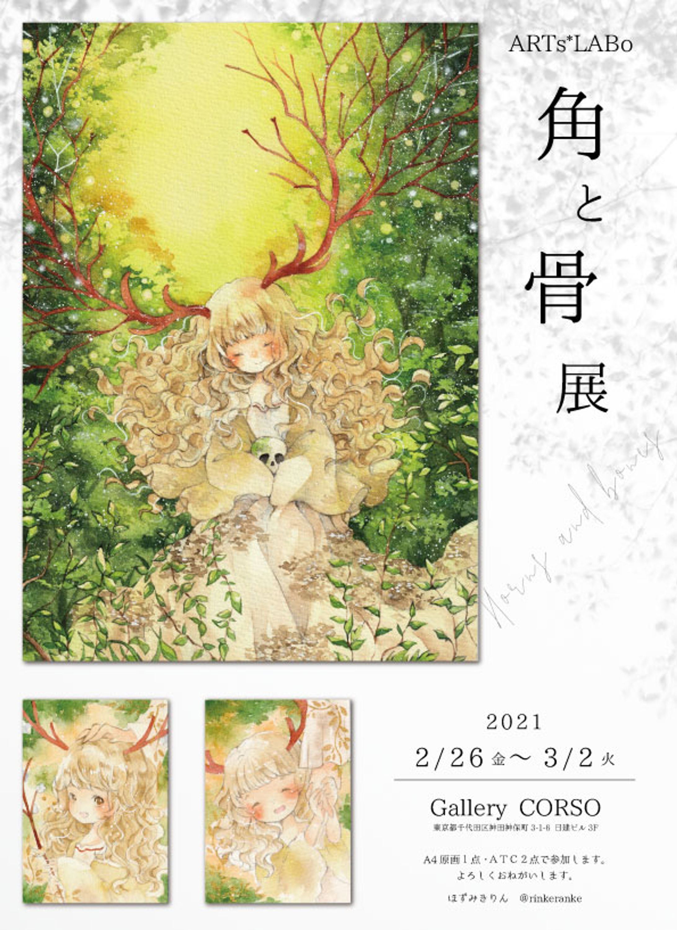 イベント告知用画像-1