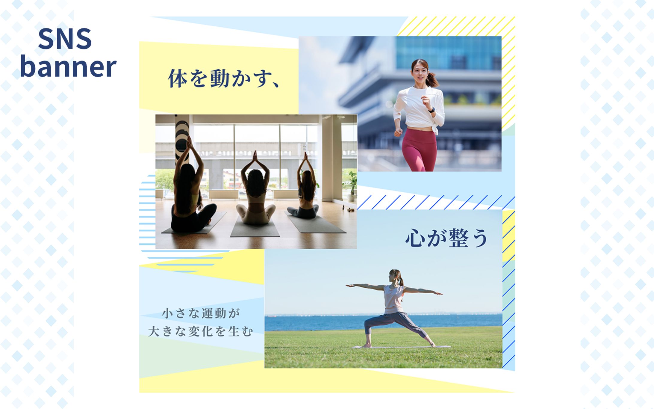 【SNSバナー】スポーツのある朝-1