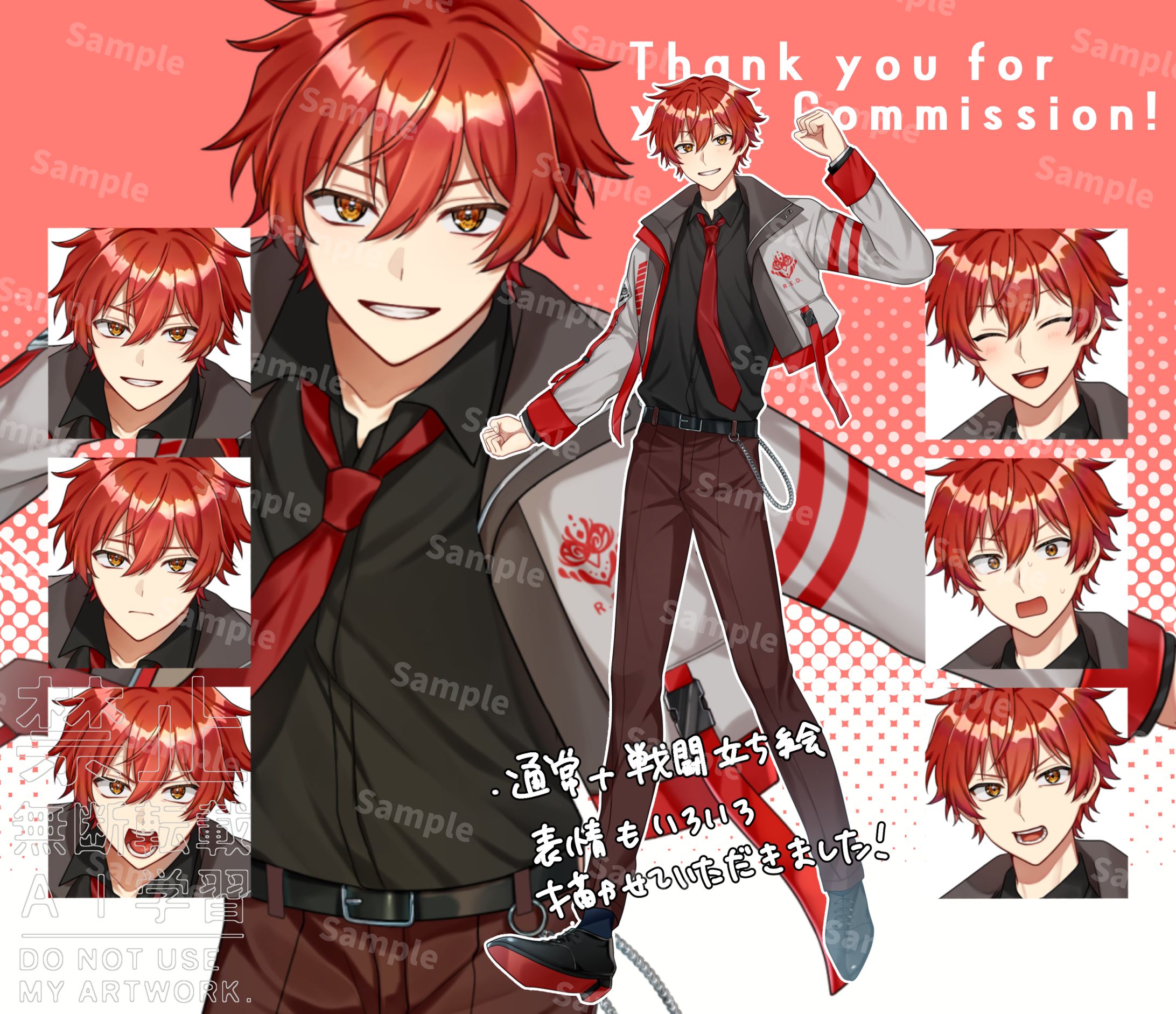 コミッションn-1