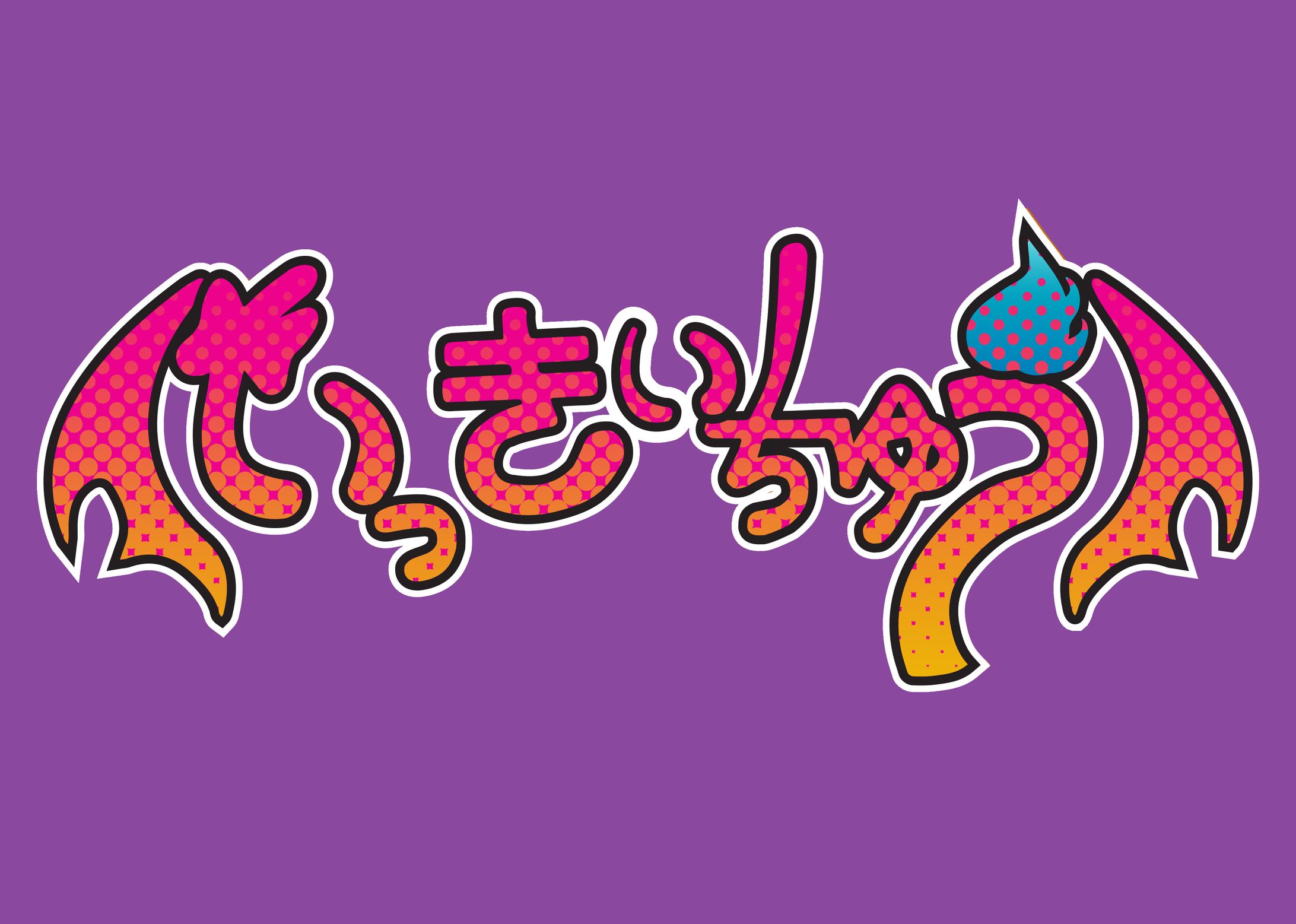 ロゴや背景・仕事絵等-1