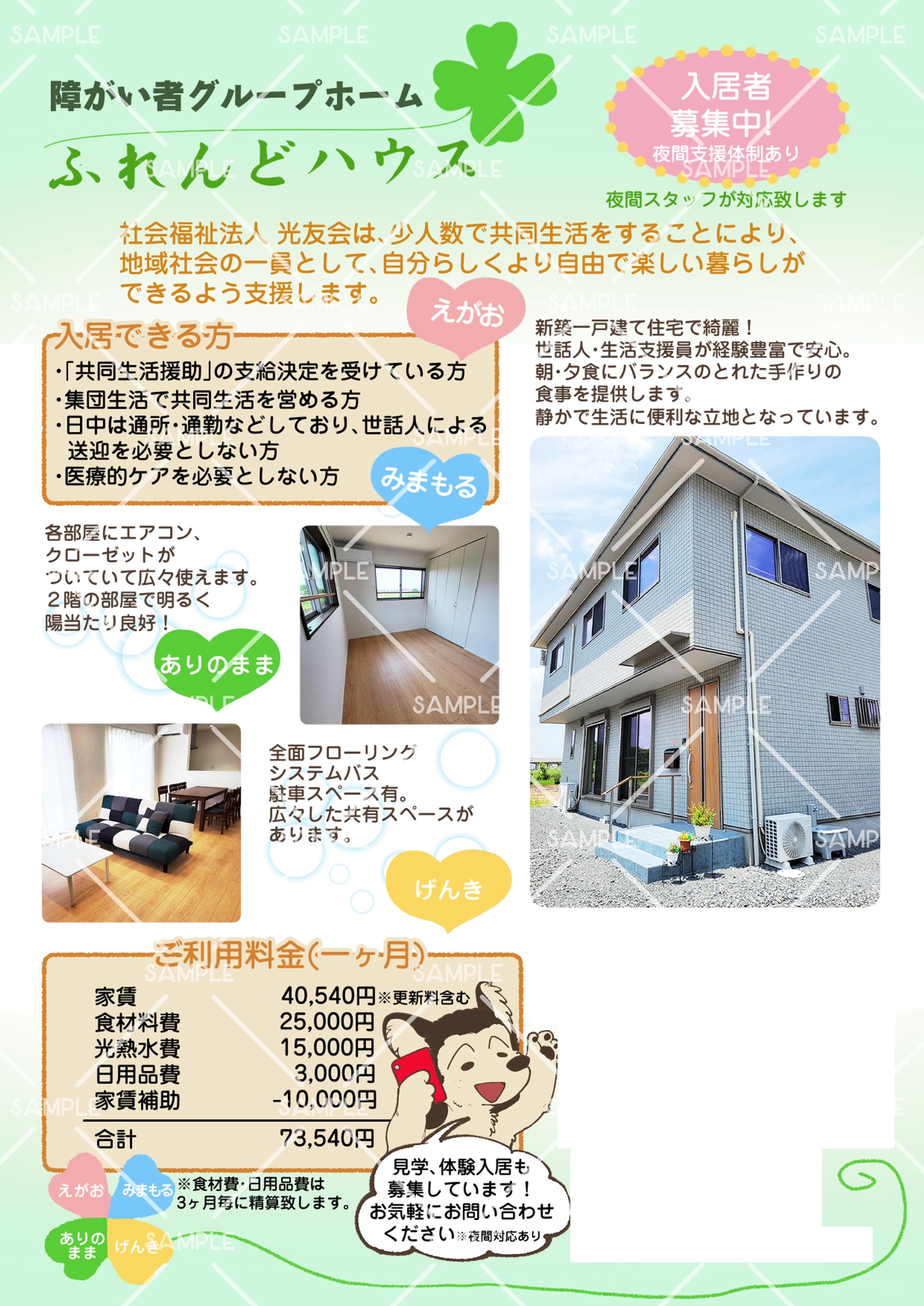 チラシデザイン2024-1