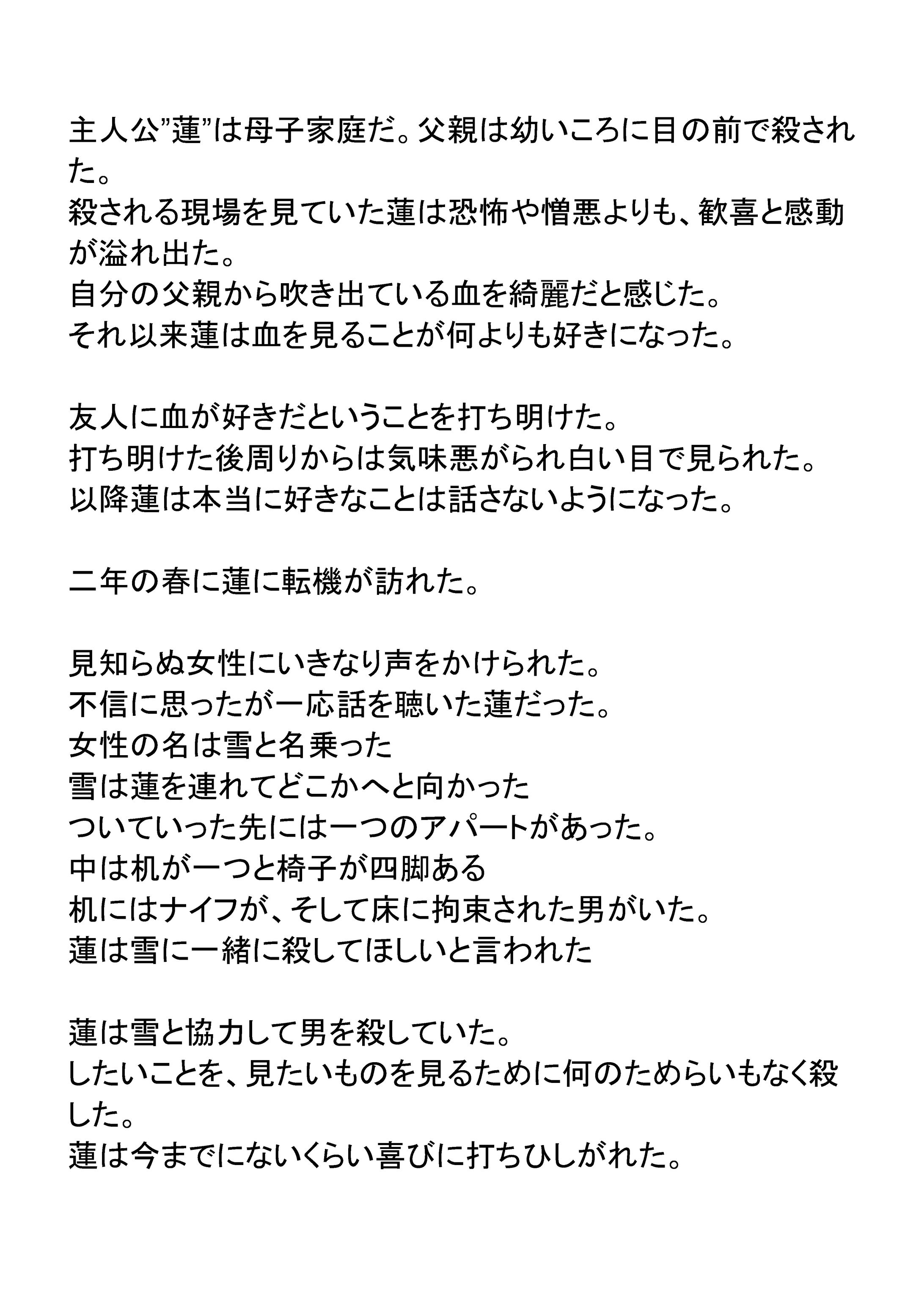 血-1