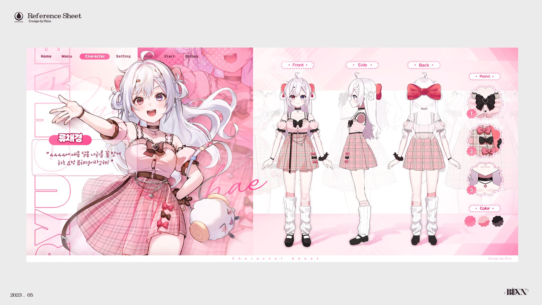 Reference sheet (2023)-1