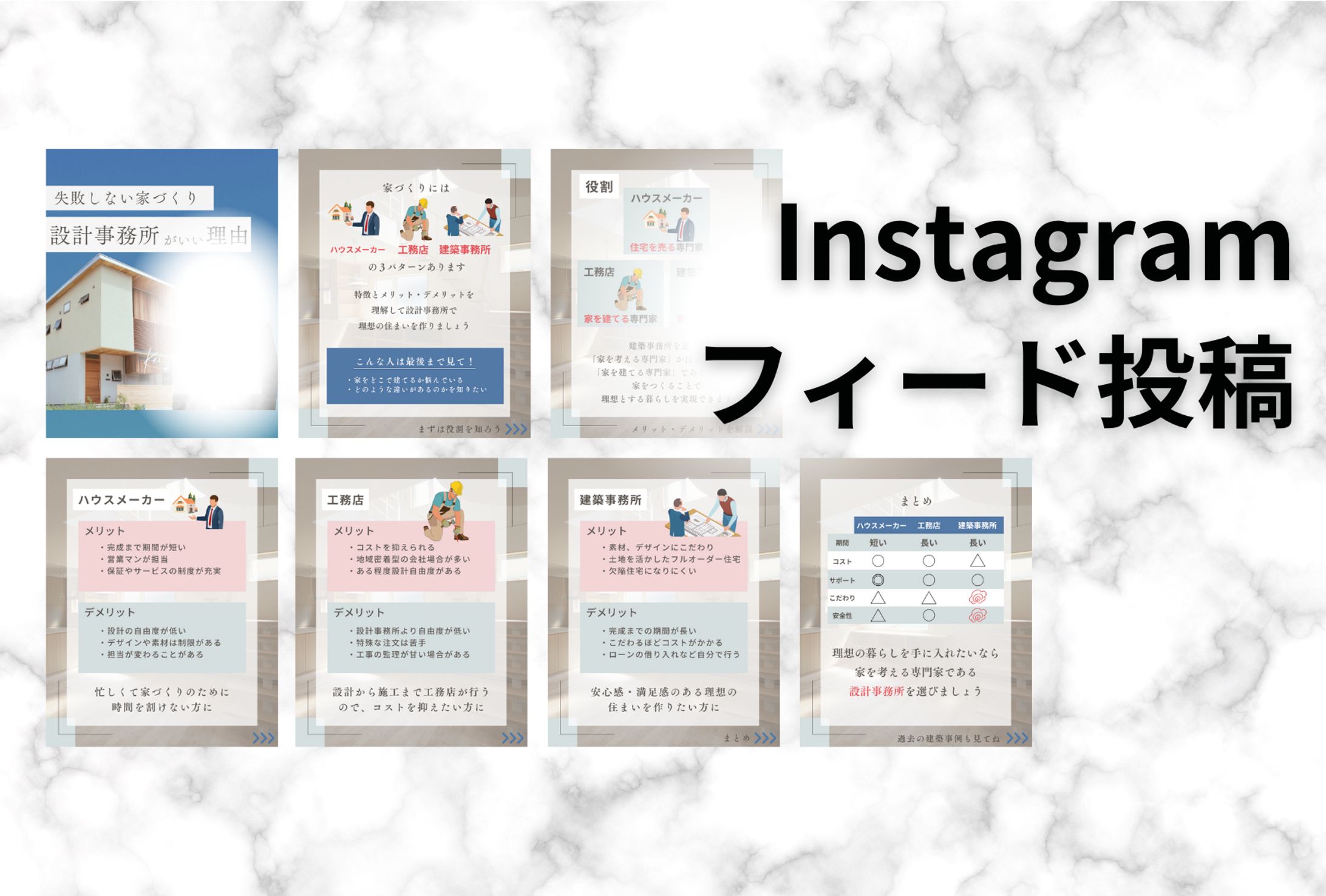 Instagram フィード投稿-1