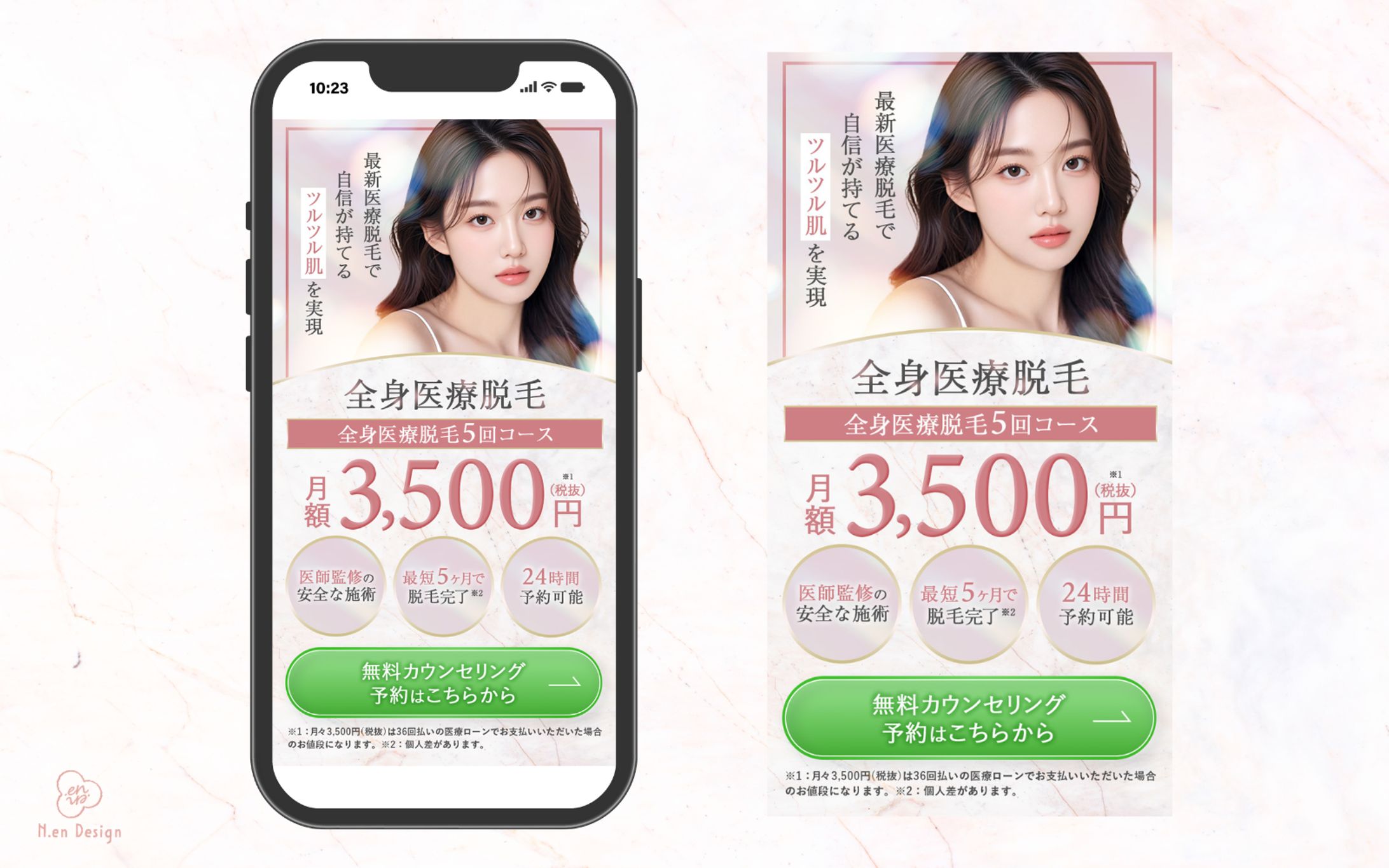 【FV】医療脱毛-1