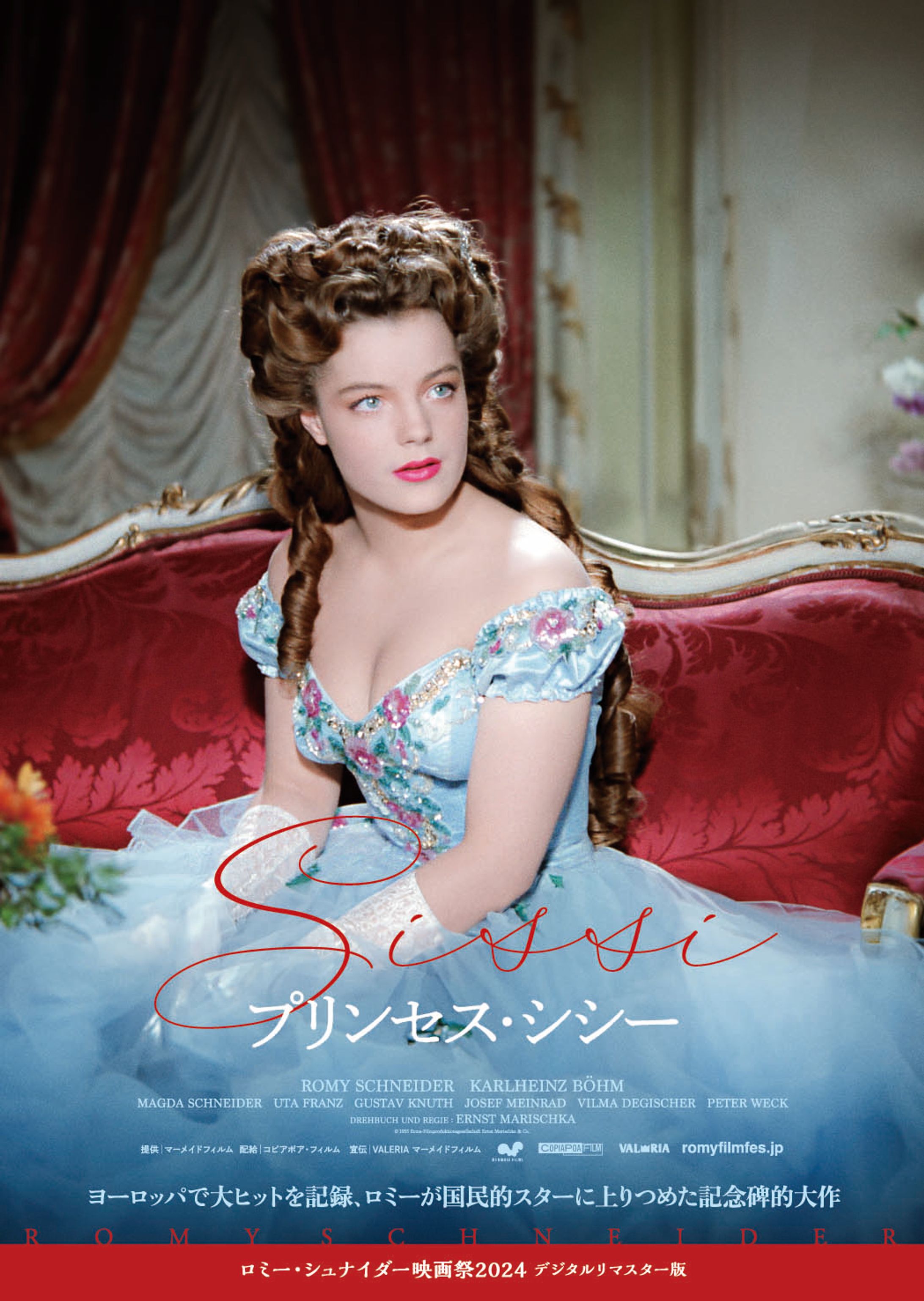 映画　プリンセス・シシー-1