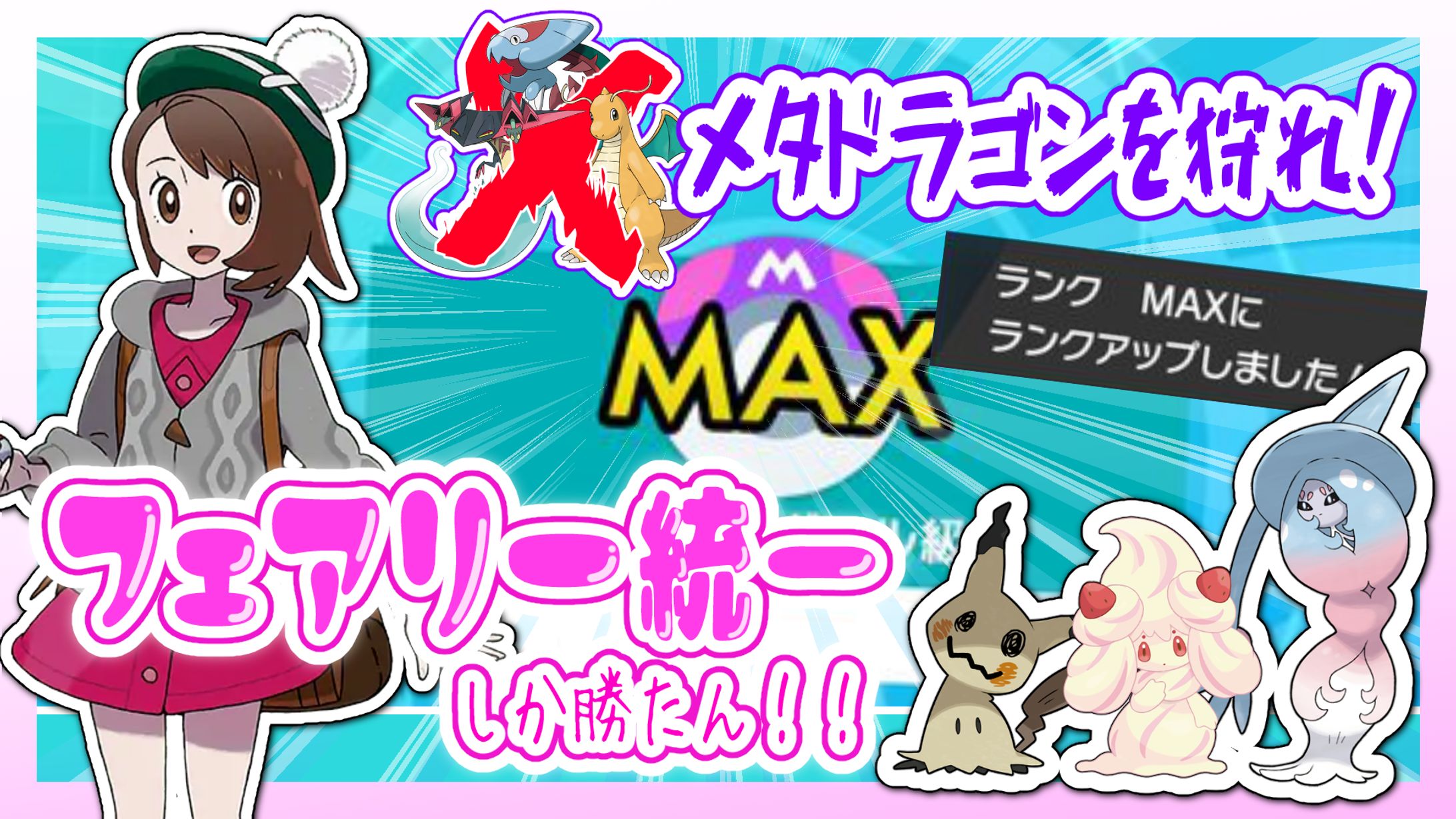 夏永秋如様　サムネイル添削-1