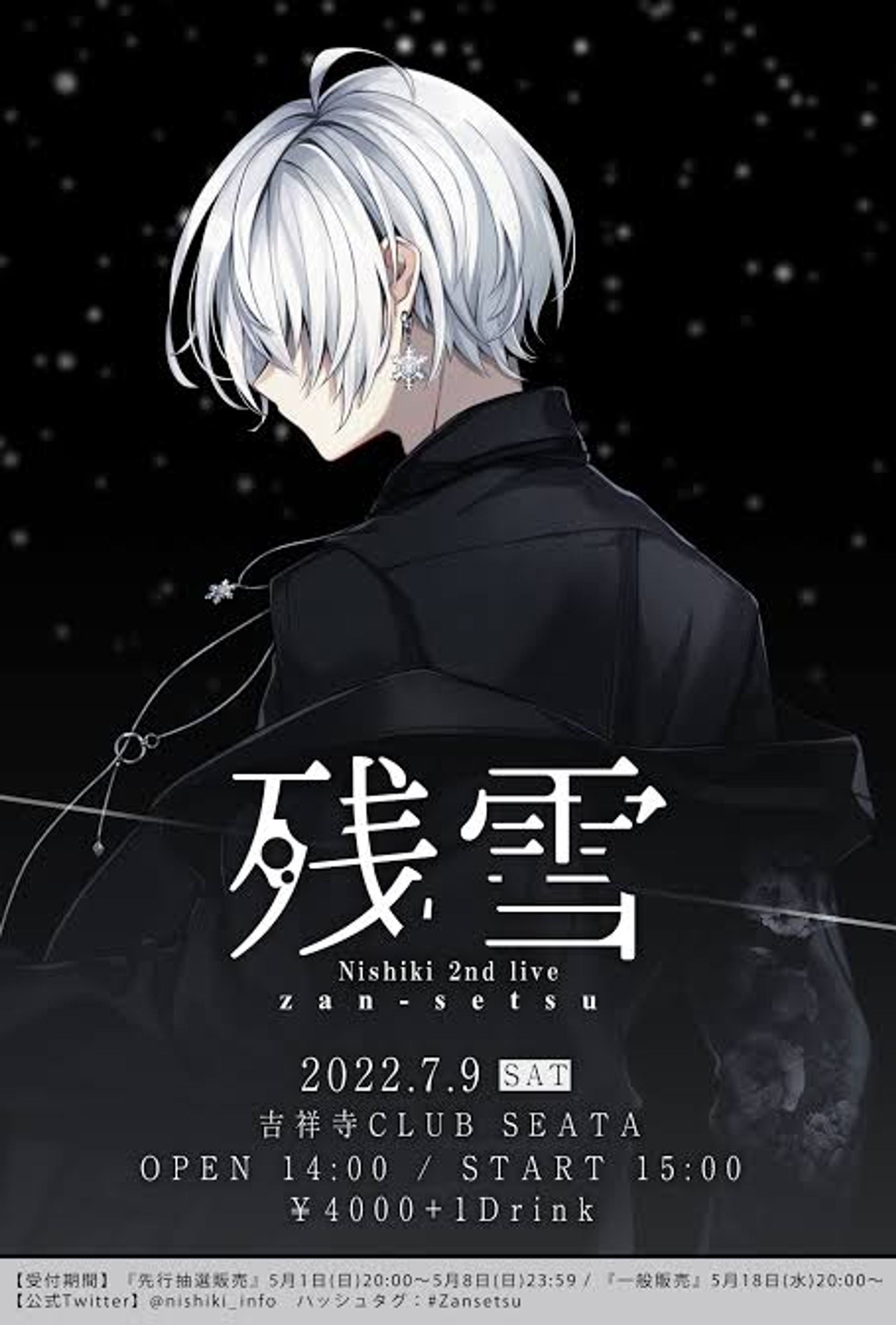 にしき 2nd Live 『残雪』-1