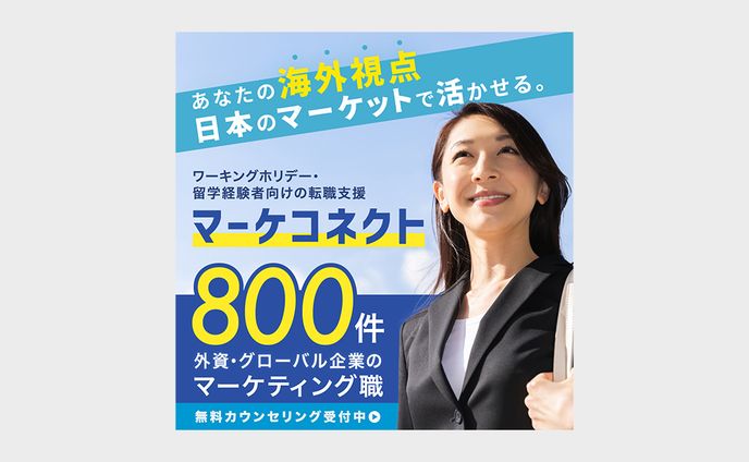 マーケコネクト_バナー