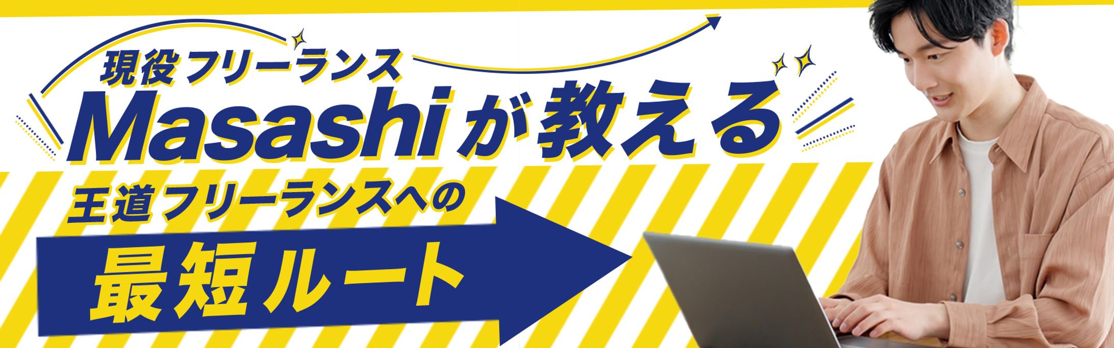 バナー_フリーランスセミナー-1