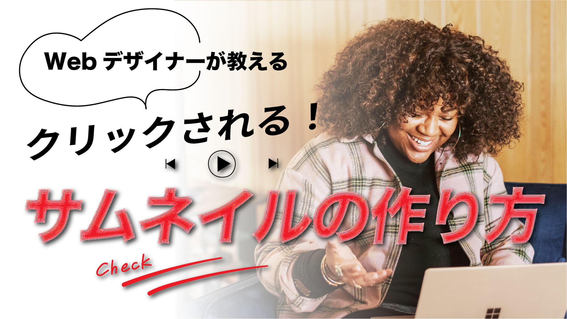 YouTubeサムネイル-1