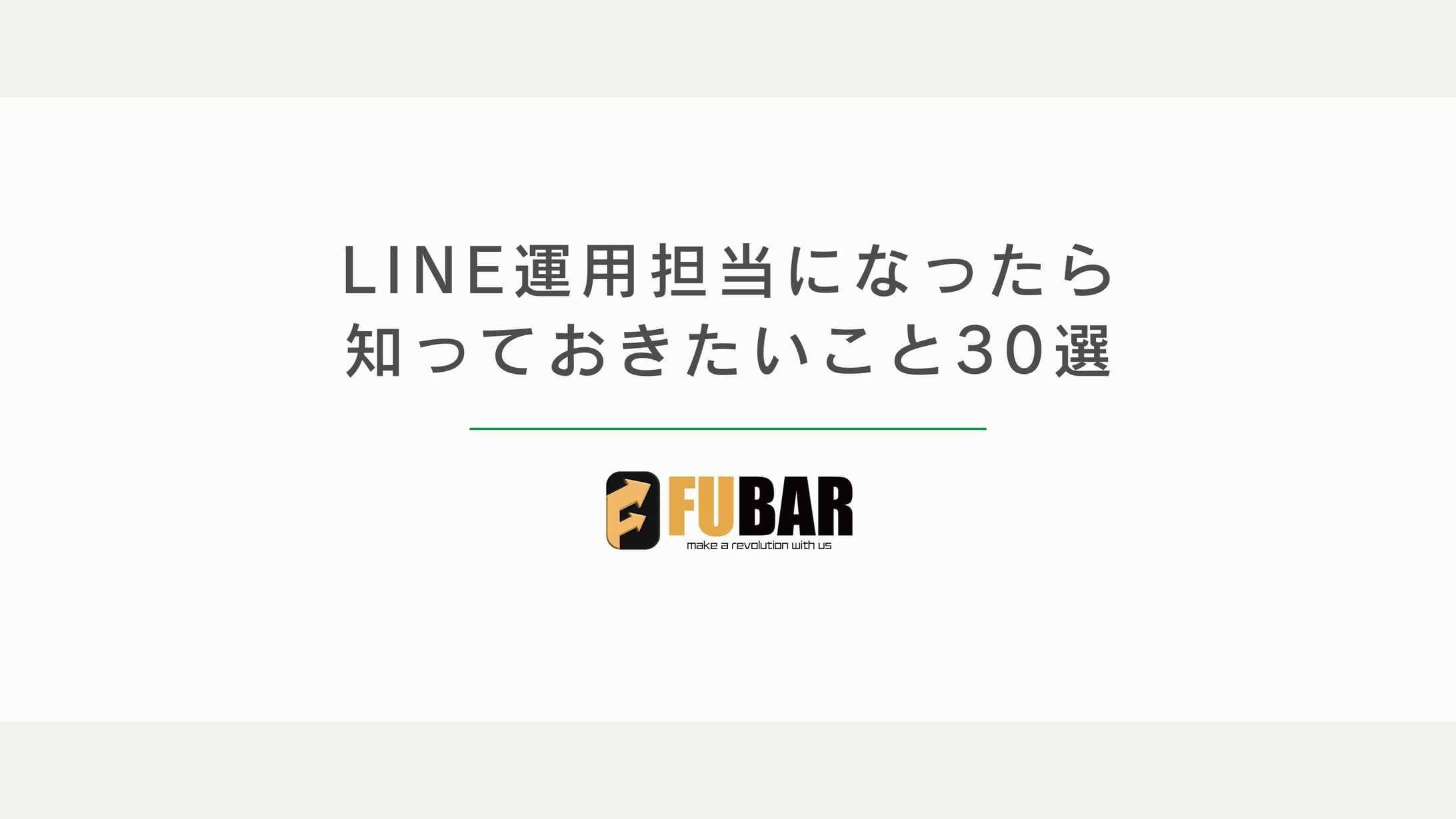 スライド：FUBAR合同会社 様-1