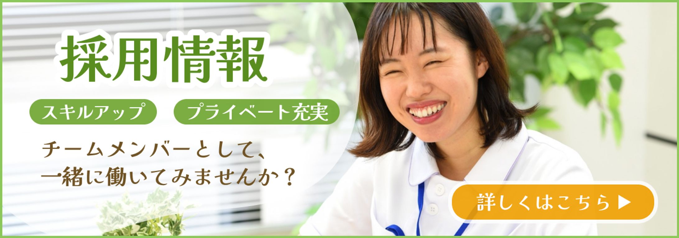 バナー制作例03-1