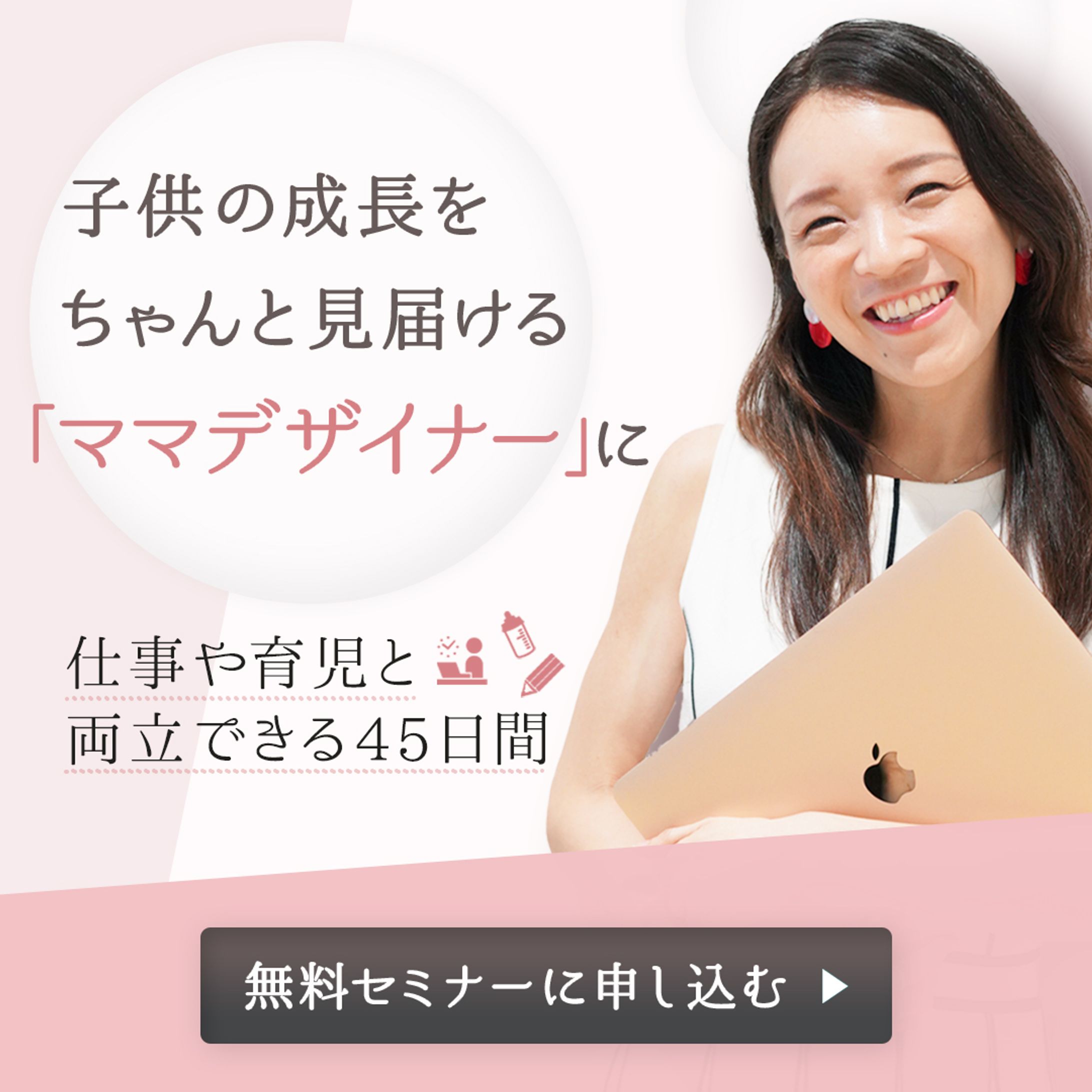 セミナーバナー-1