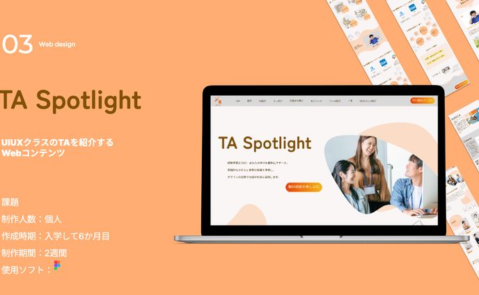 TA Spotlight