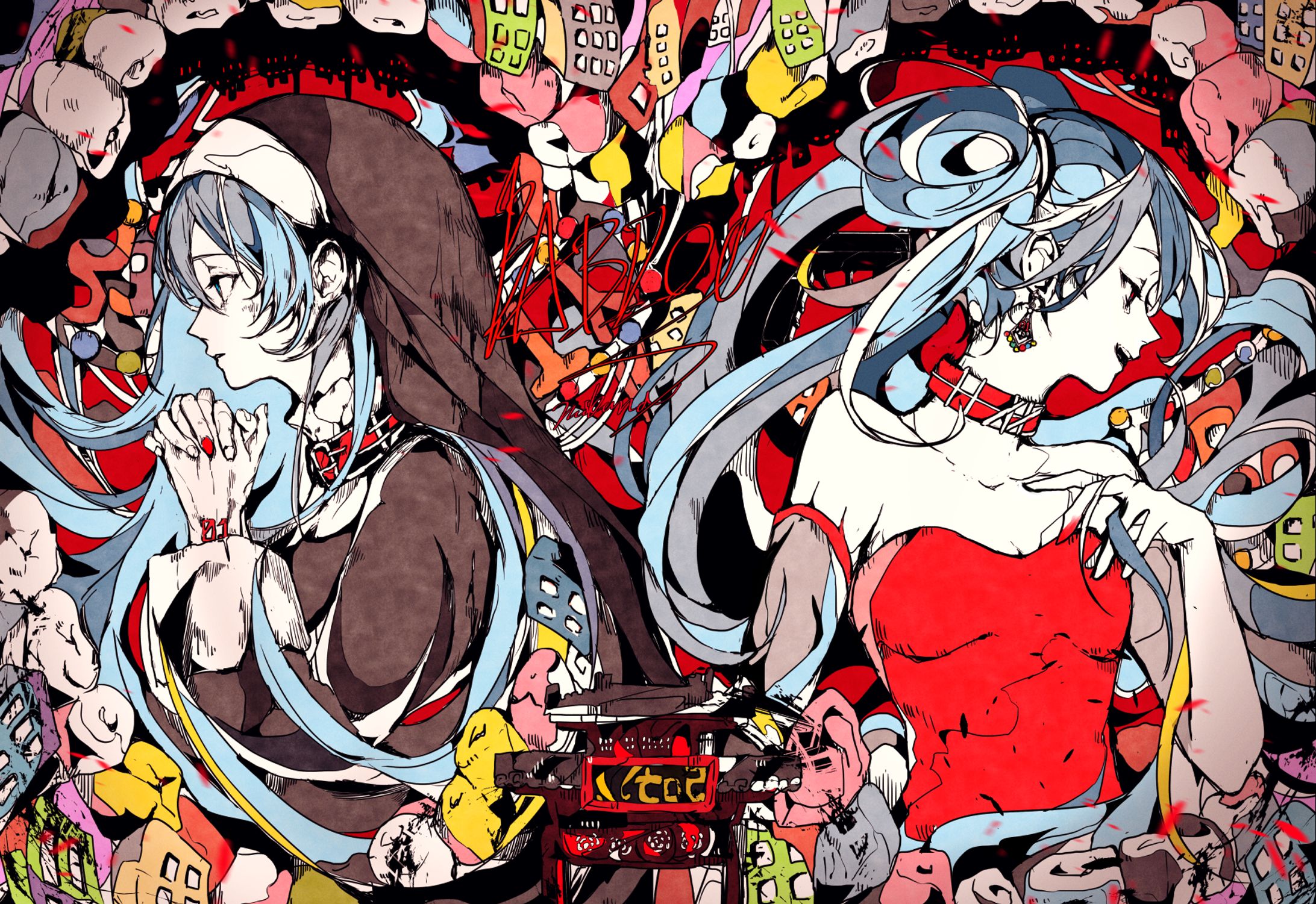 『バビロン』-1