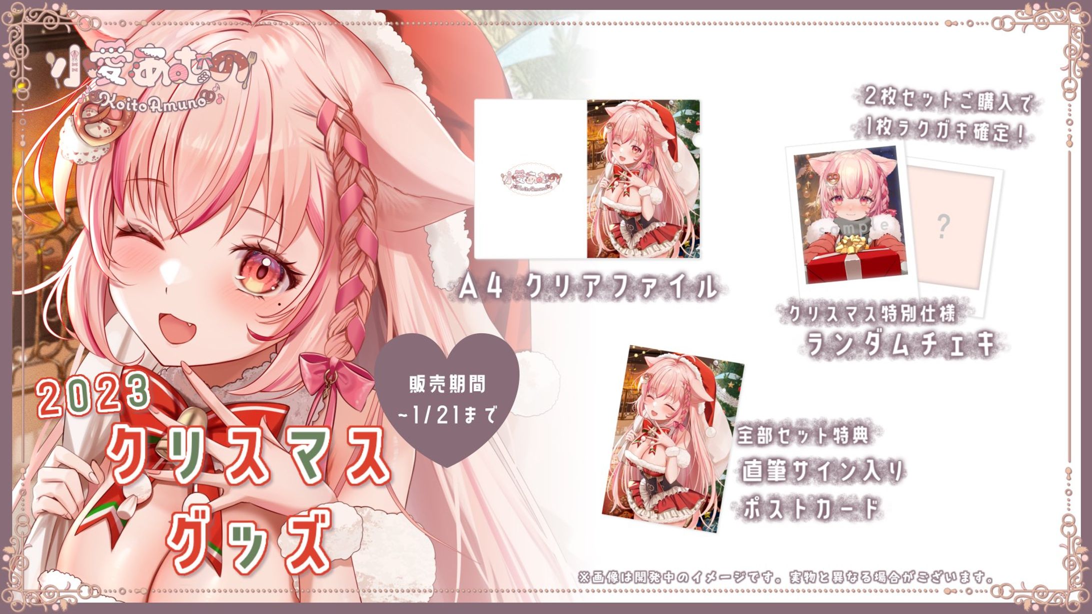 クリスマスグッズ販売-1