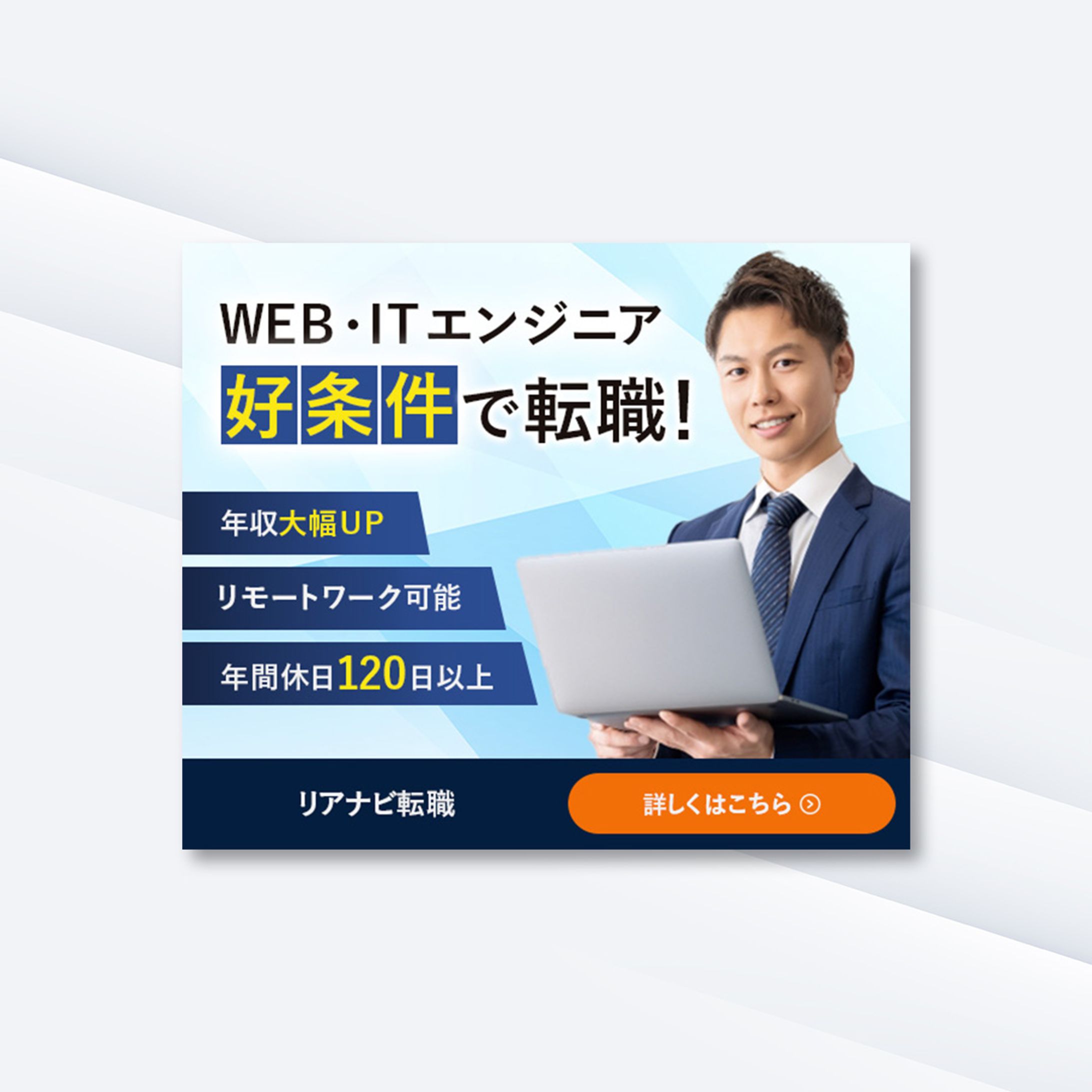 エンジニア転職-1