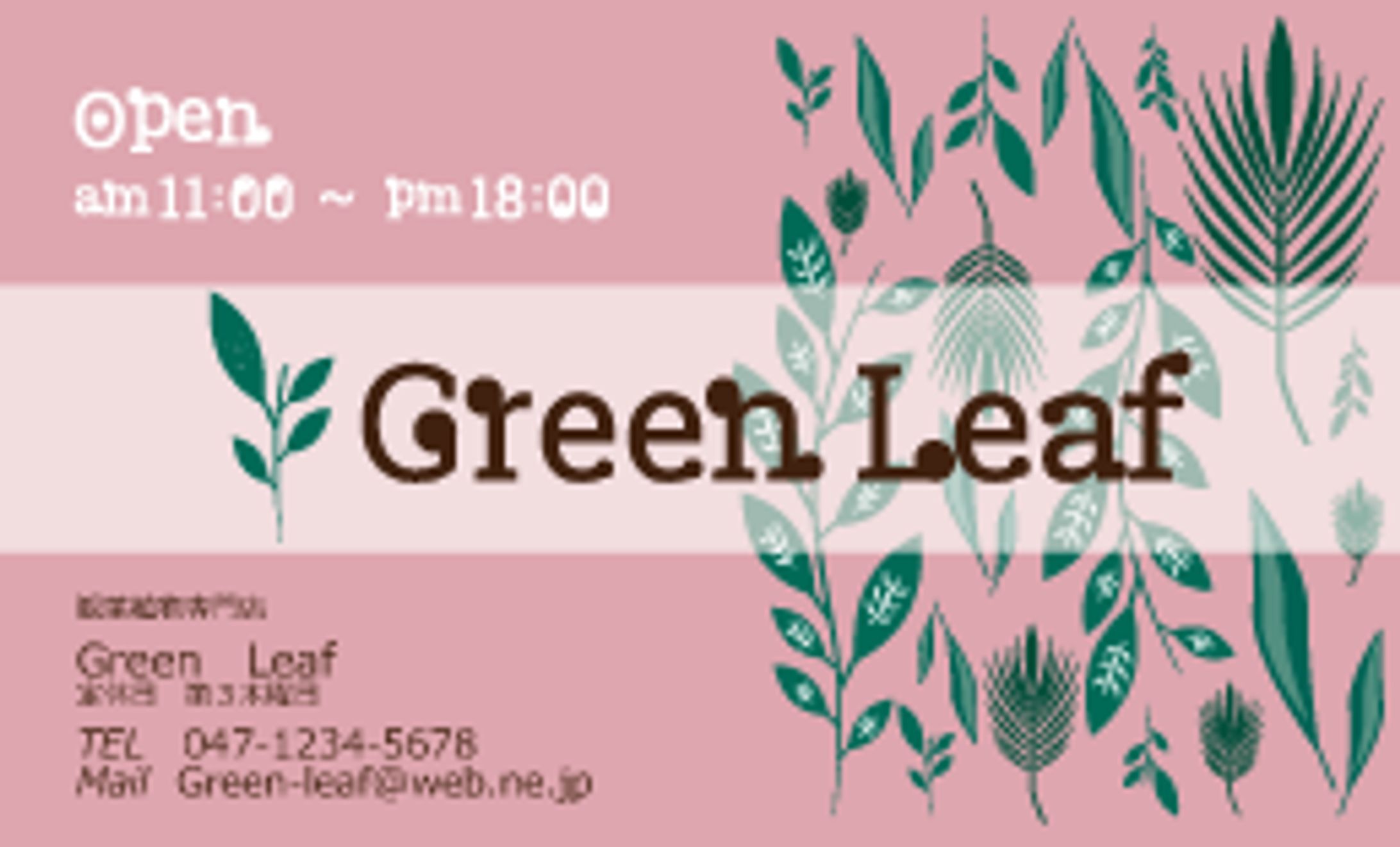 ショップカード-1