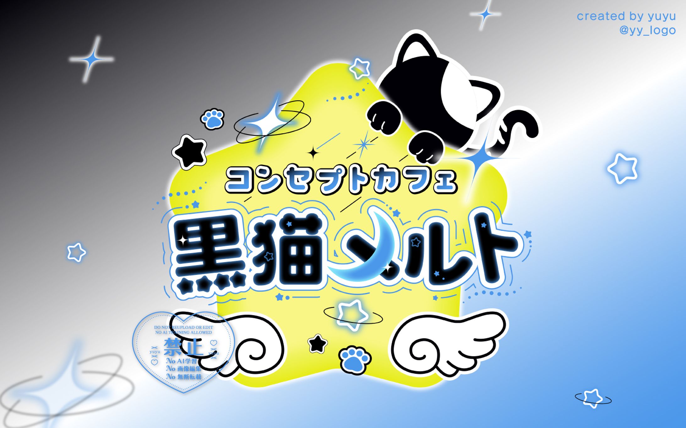 コンセプトカフェ黒猫メルト / logo-1