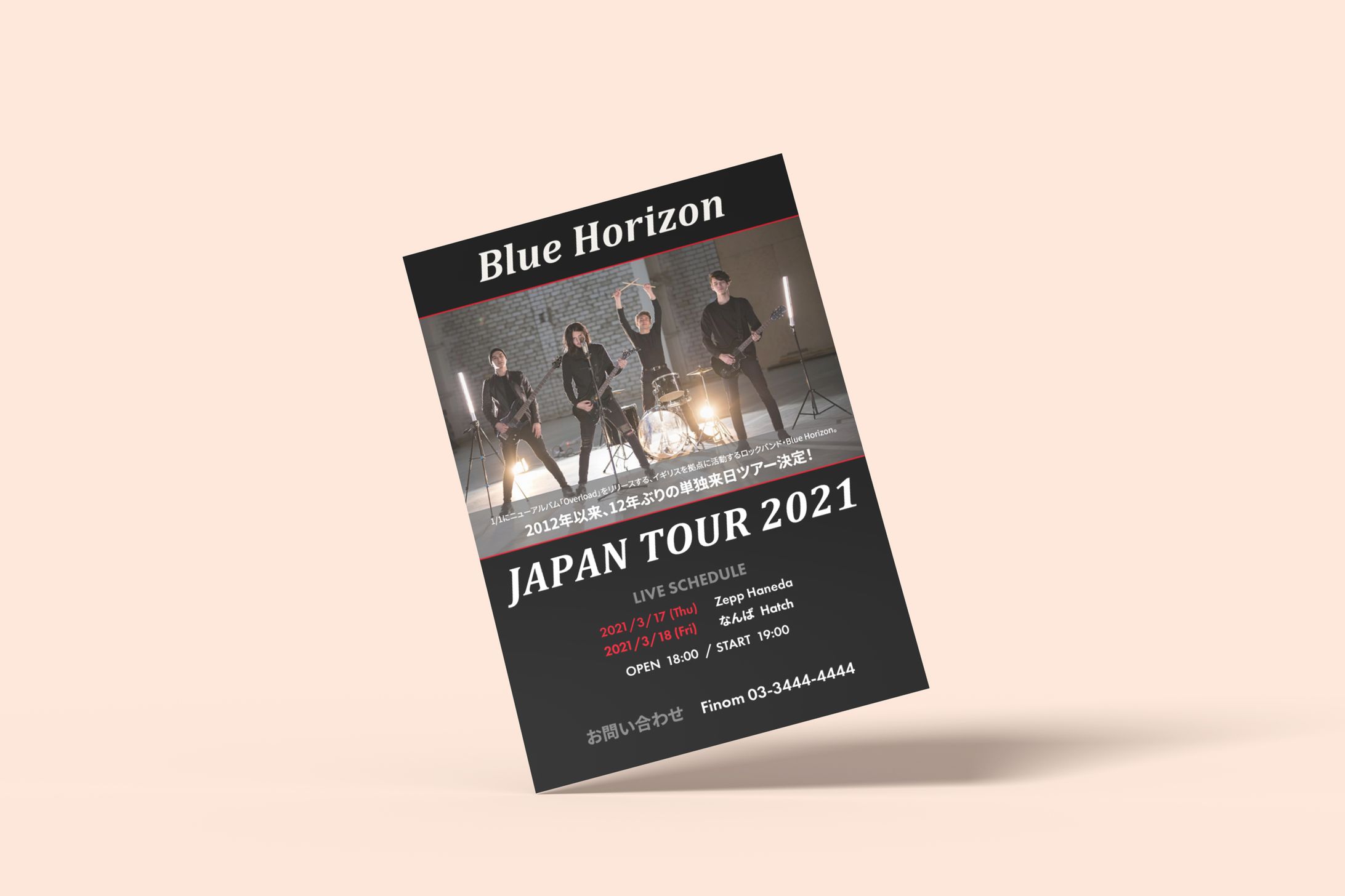 バンドライブのチラシ-1