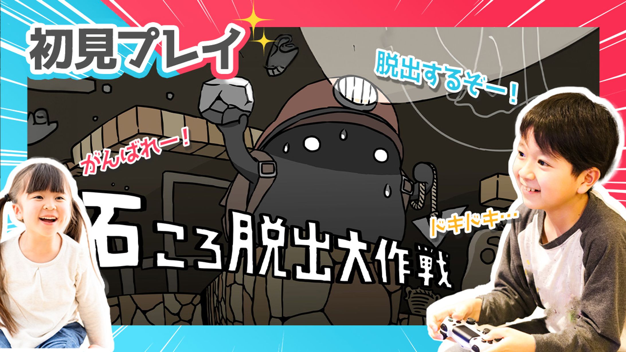 ゲーム実況-1