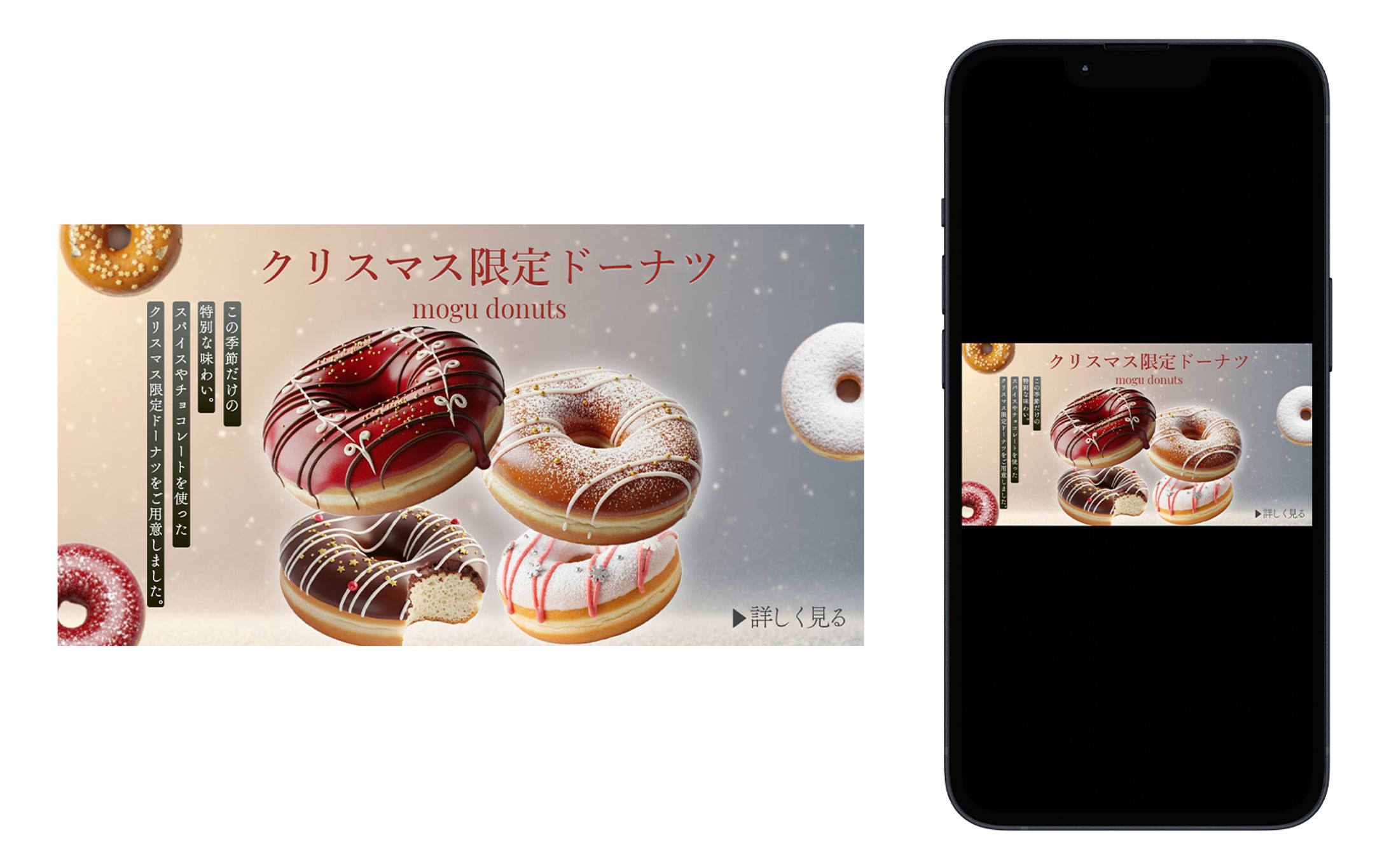 【バナー】クリスマス限定ドーナツ-1