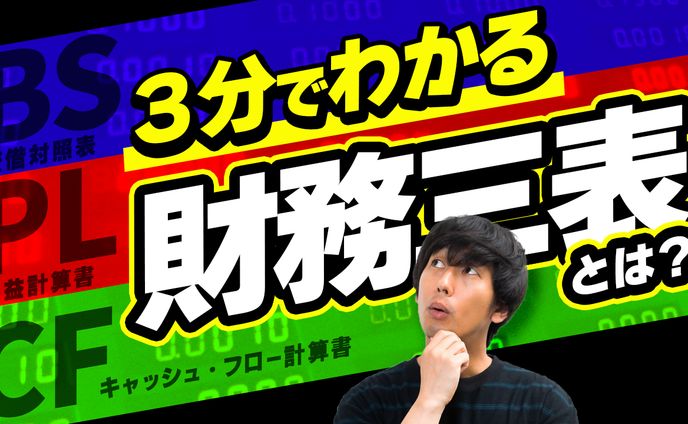 fgo、ビジネス系サムネイル