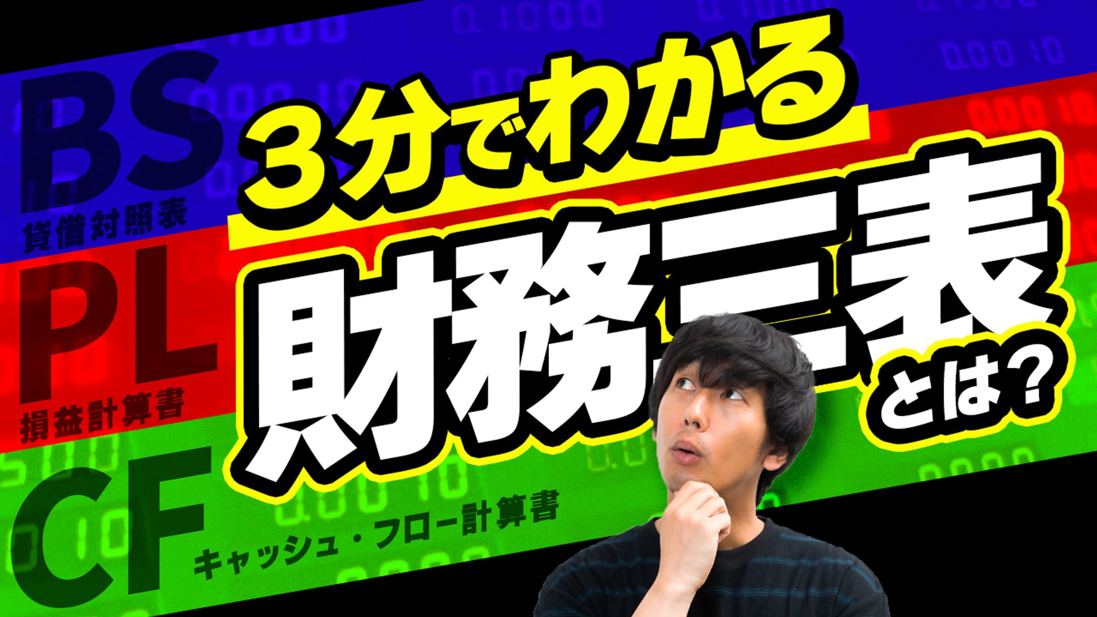 ビジネス系サムネイル5-1