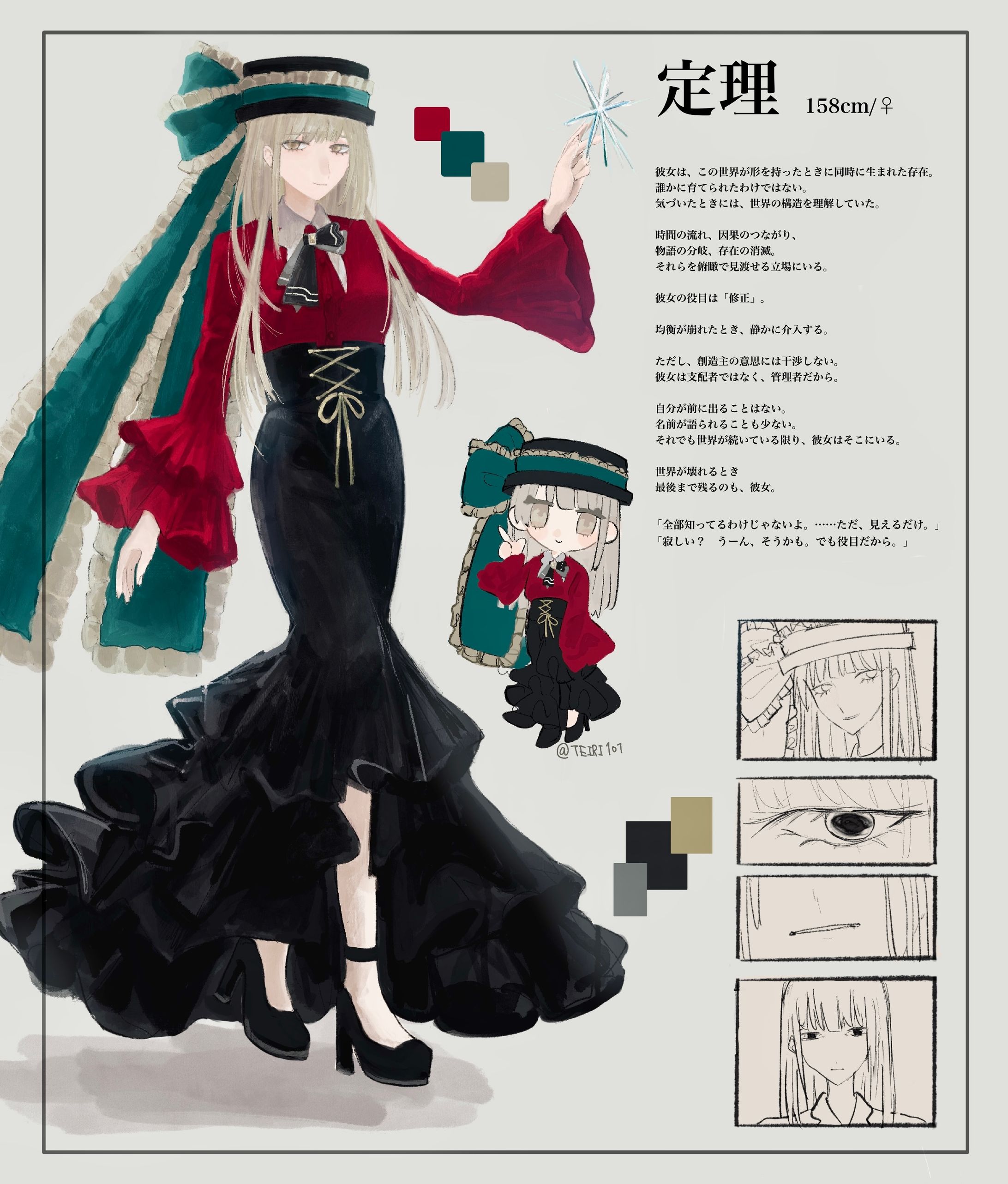 一次創作(イラスト)立ち絵-1