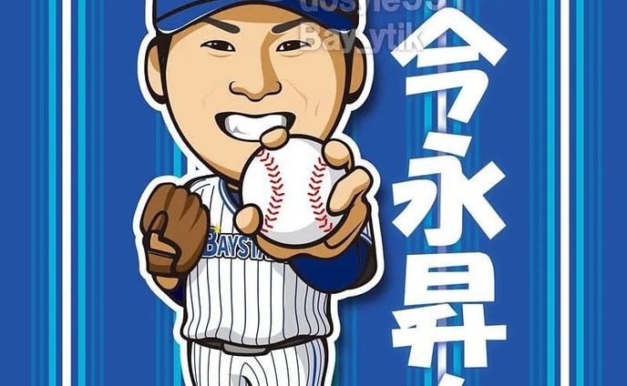 我らが今永大先生が歴史に名を刻みました！！！
プロ野球史上85人目、球団としては52年振りのノーヒットノーラン達成✨おめでとう✨✨
9回裏はもう全ベイが呼吸も忘れて見入っちゃったよね😂
歴史的瞬間を見られたことに感謝！！！.
.
※イラストご利用の際はお声がけ・本アカウントへのリンクをお願い致します。.
.
#横浜DeNAベイスターズ #横浜denaベイスターズ #ベイスターズ #横浜ベイスターズ #DeNA #baystars #yokohama #野球 #baseball
#今永選手 #今永投手 #今永昇太 #今永昇太選手 #今永昇太投手 #ノーヒットノーラン #ノーノー #ファンアート #イラスト #illustration #絵 #picture #似顔絵 #portrait #デザイン #design #アート #art #お絵描き #イラストレーターさんと繋がりたい #デザイナーさんと繋がりたい