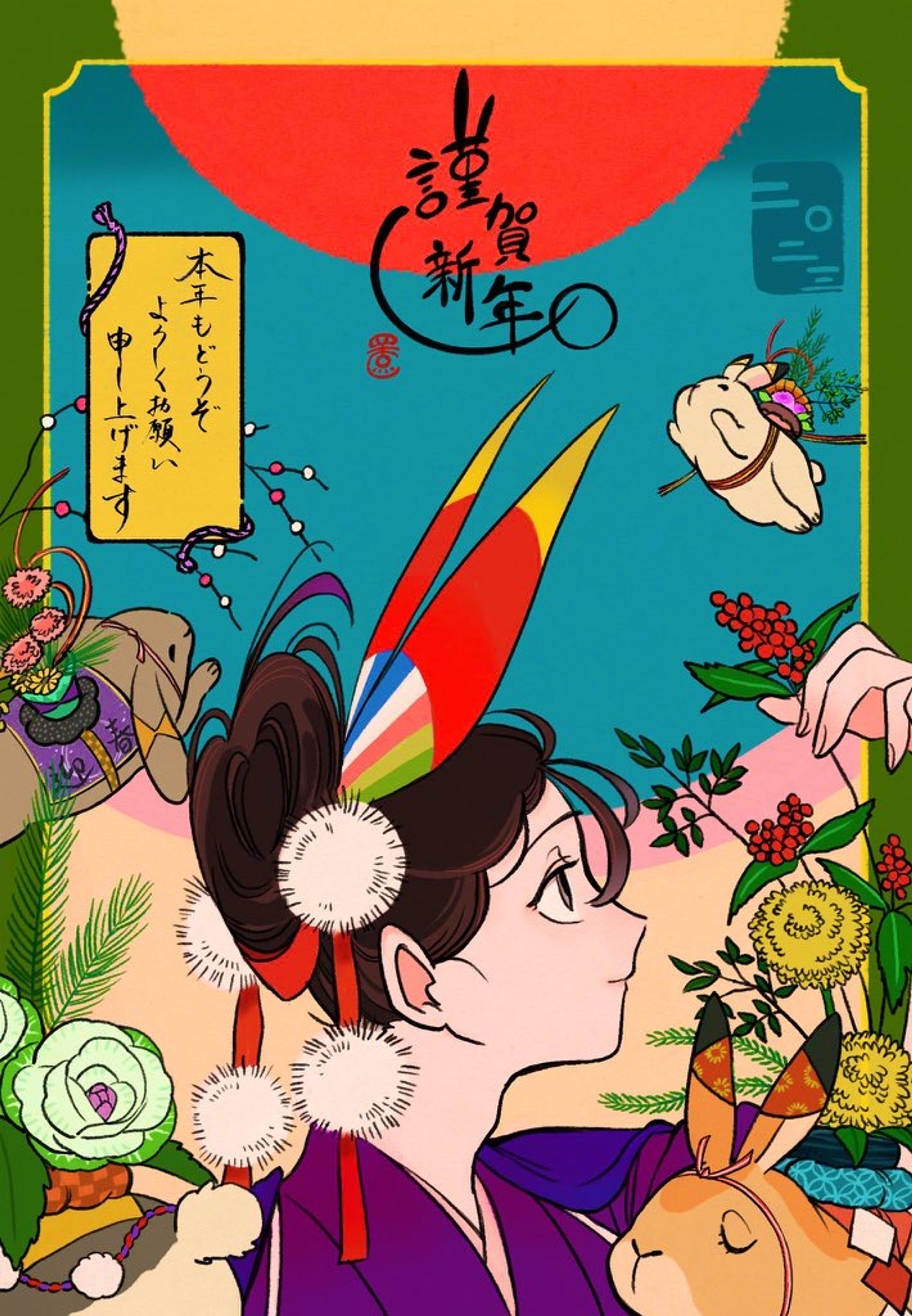 年賀状　2023-1
