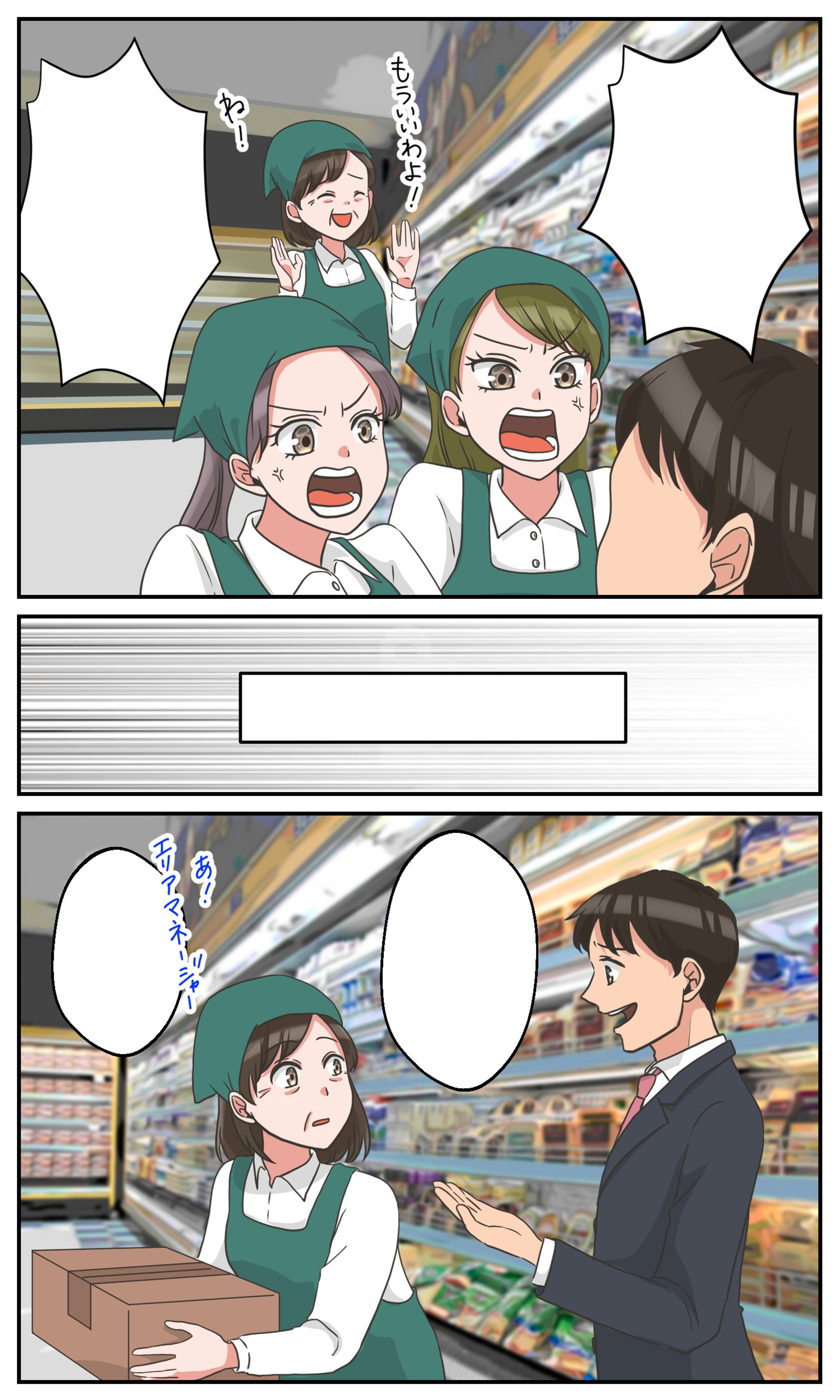 LP漫画（美容）-1