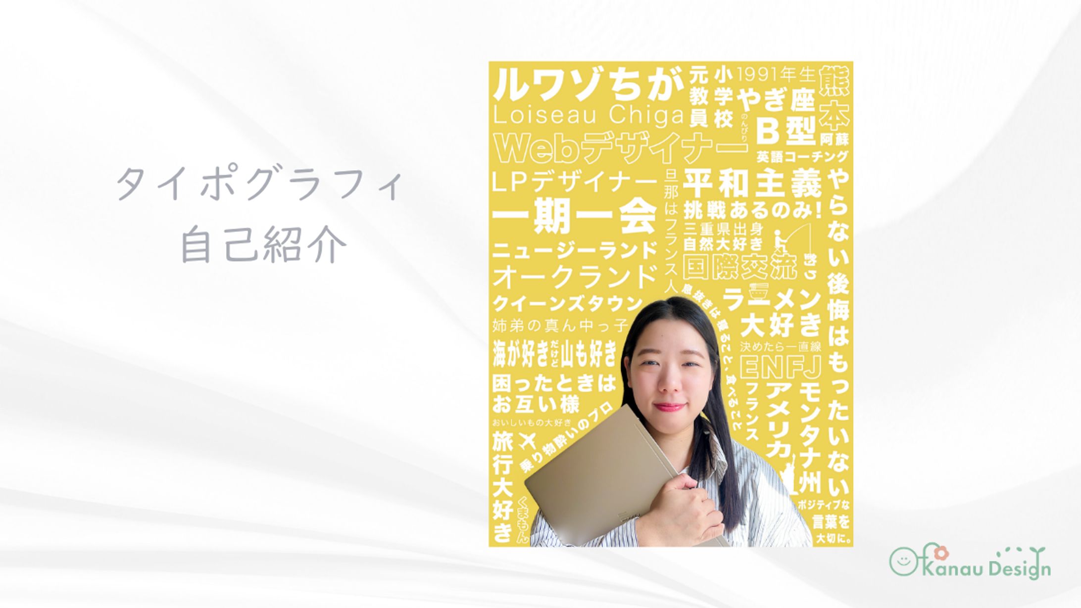 タイポグラフィ自己紹介-1
