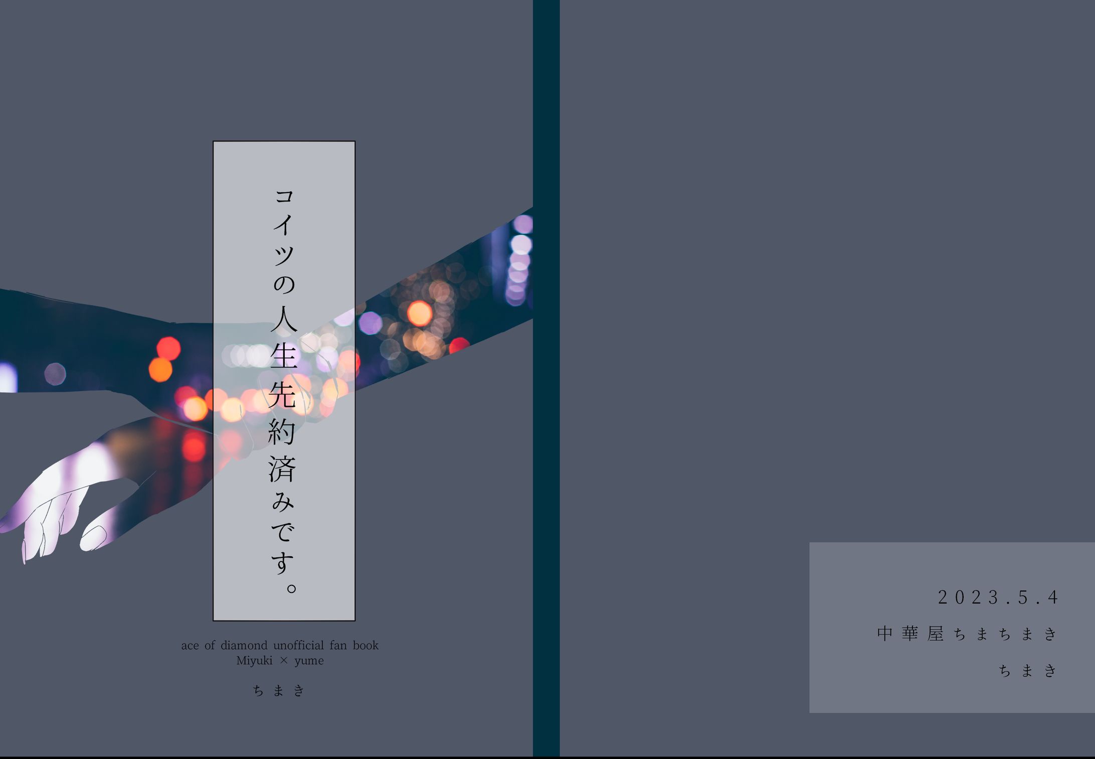 実績紹介　表紙-1